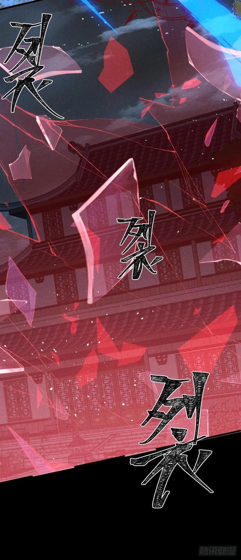 第87话 原来是我错了 第9页