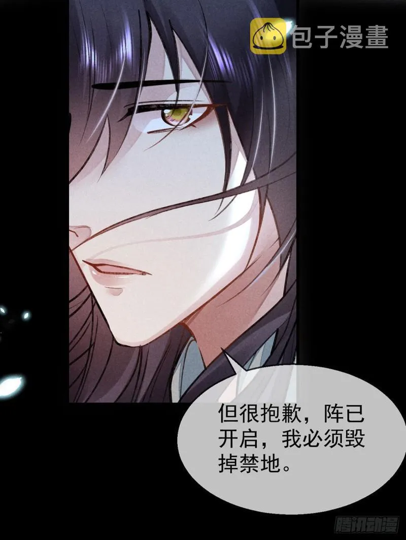 第86话 我就是慕倾衣 第2页