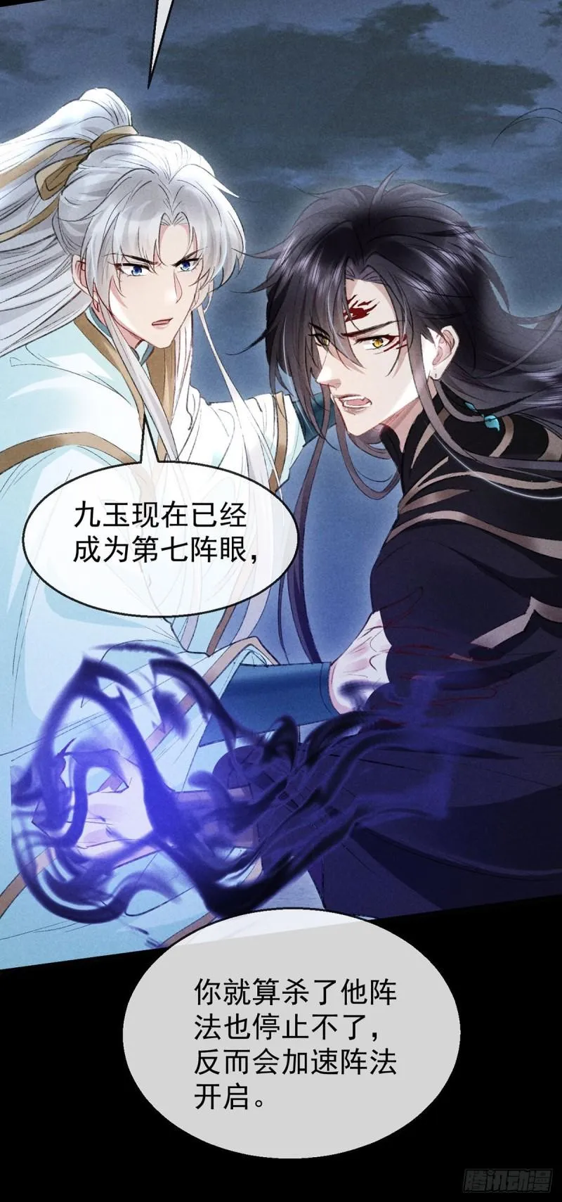 第86话 我就是慕倾衣 第21页