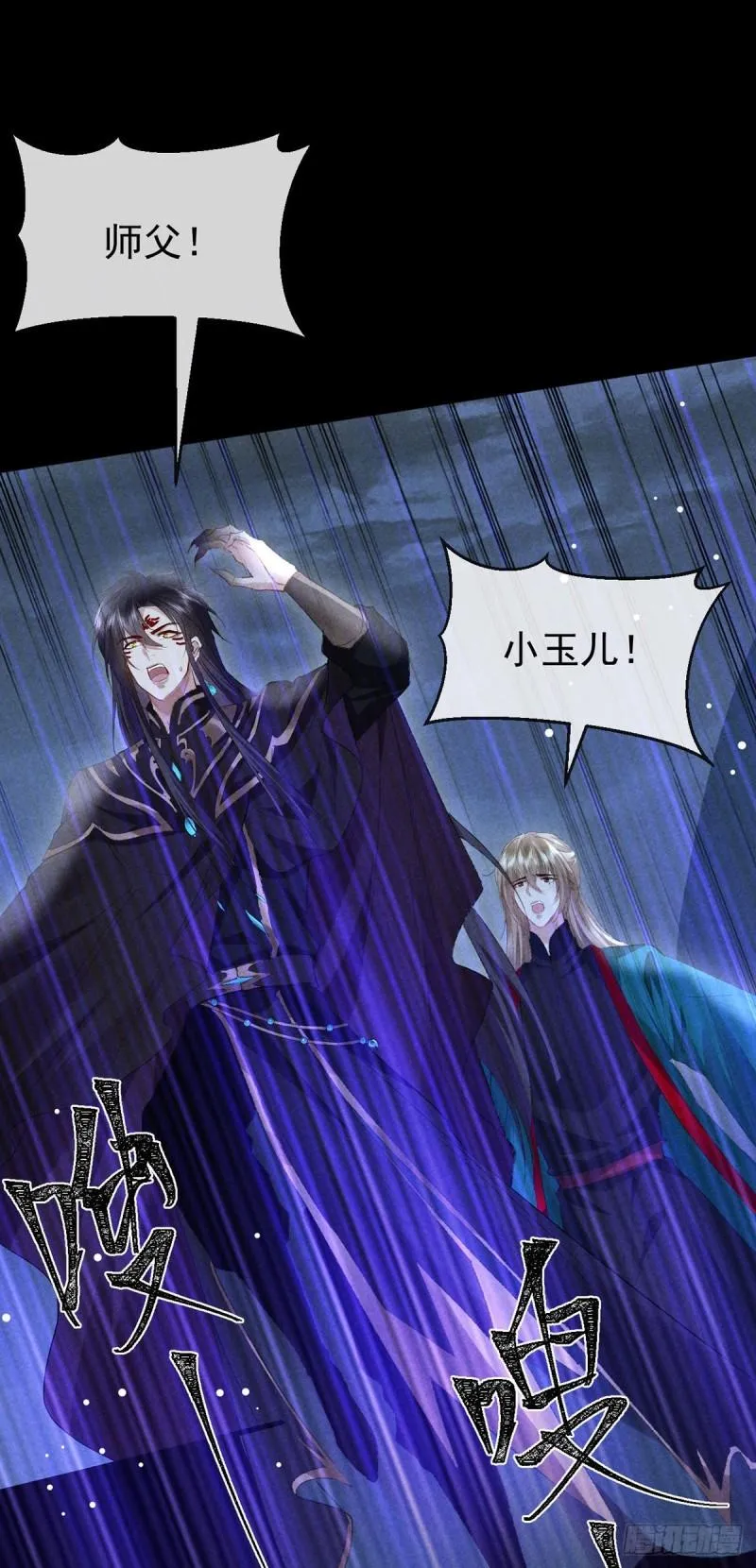 第86话 我就是慕倾衣 第12页