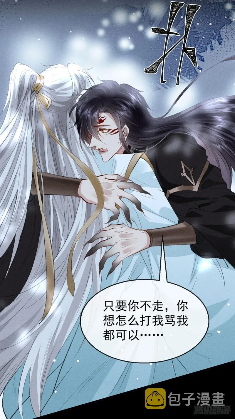 第86话 我就是慕倾衣 第15页