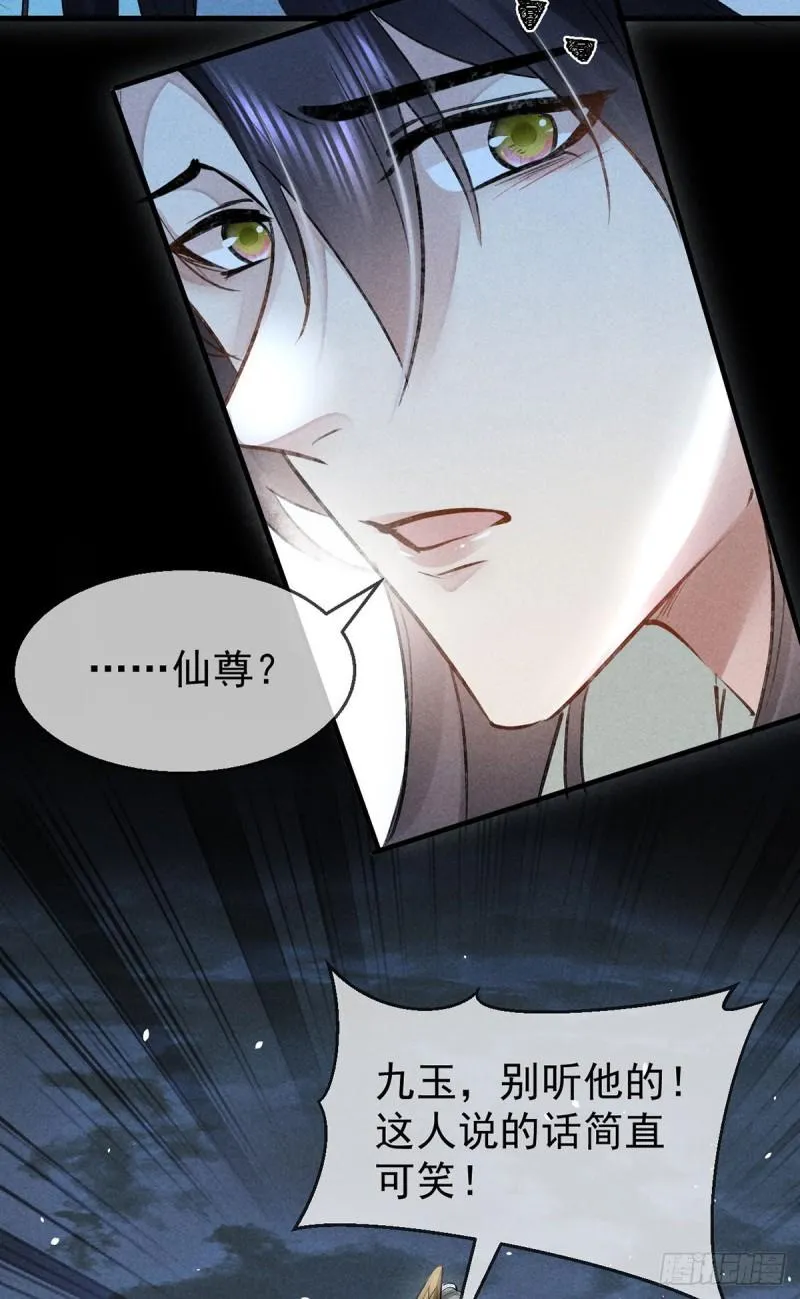 第86话 我就是慕倾衣 第7页