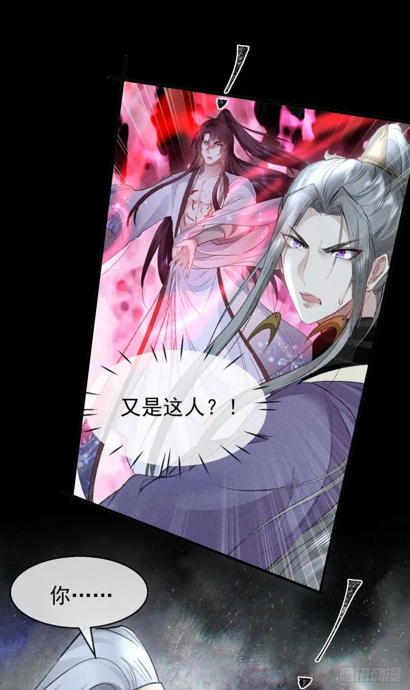 第85话 原身 第26页
