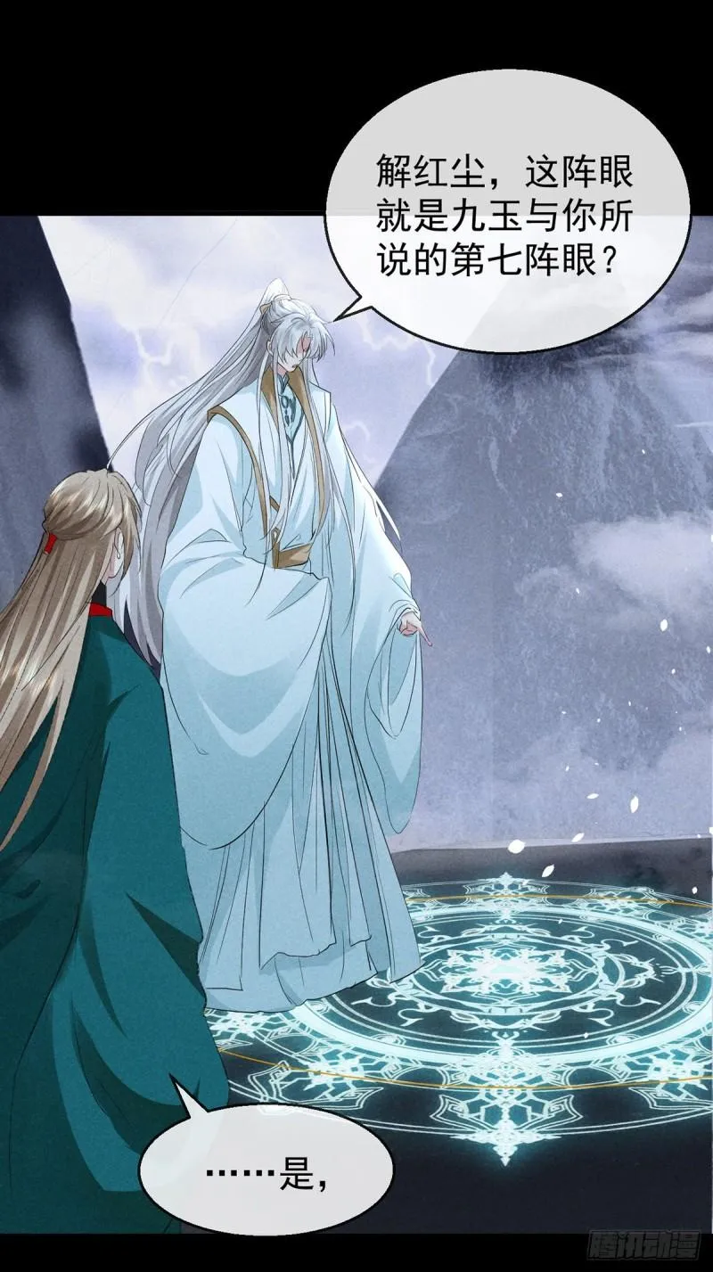 第85话 原身 第2页