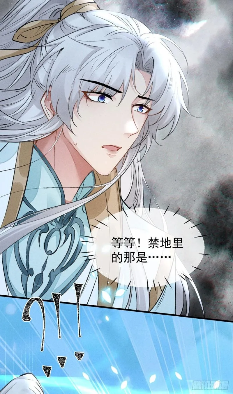 第85话 原身 第27页