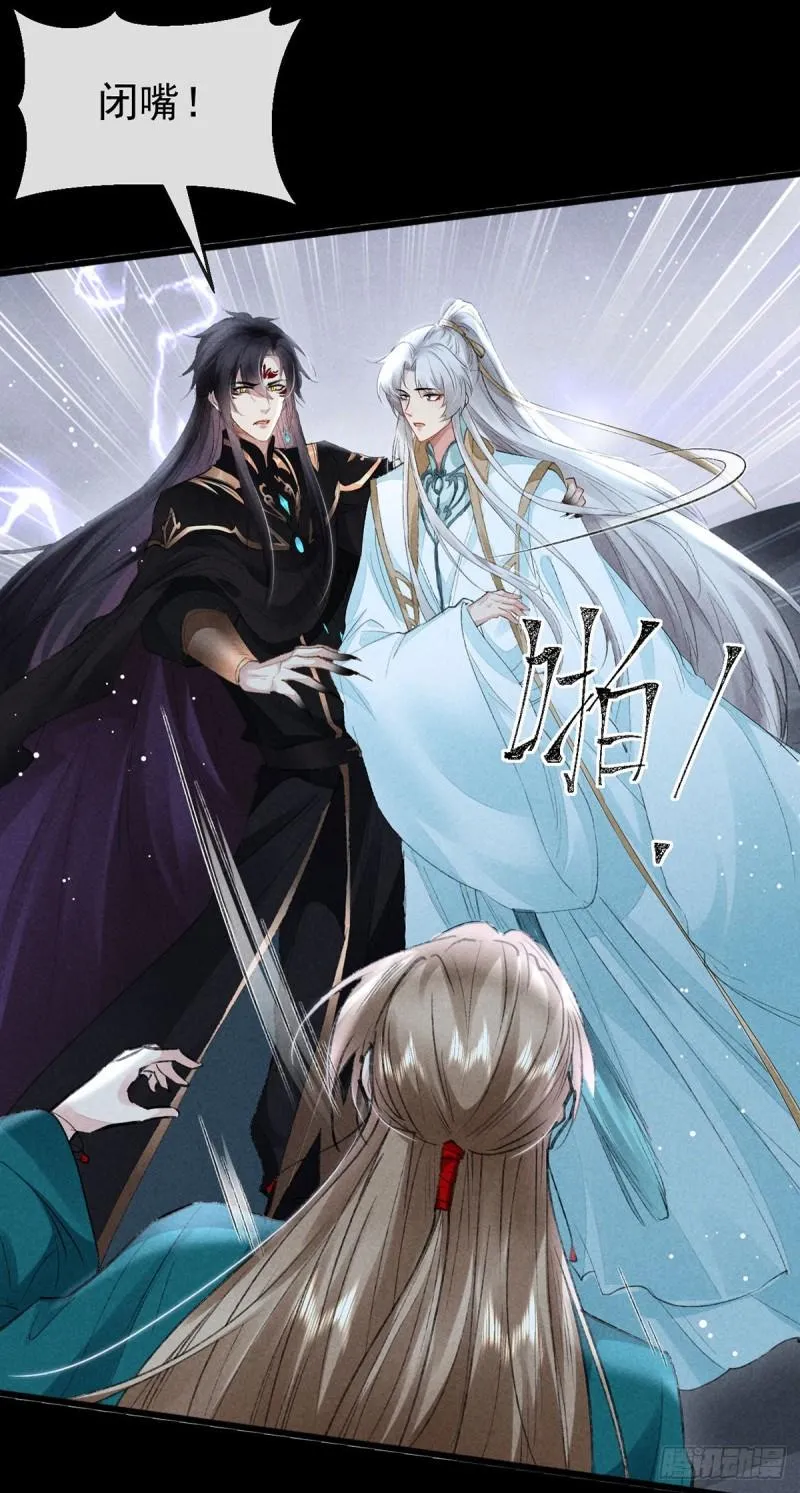 第85话 原身 第8页