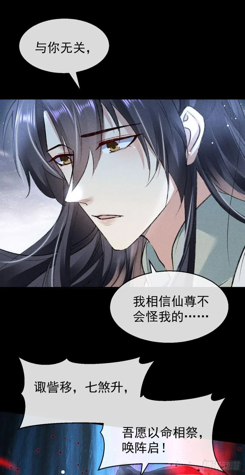第85话 原身 第22页