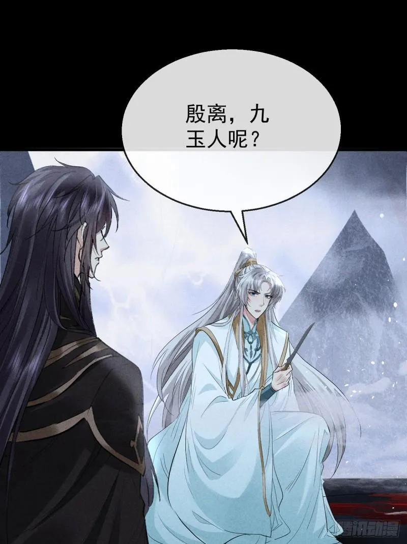 第85话 原身 第4页
