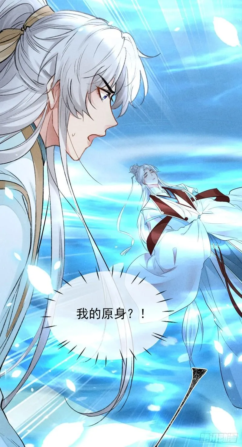 第85话 原身 第28页