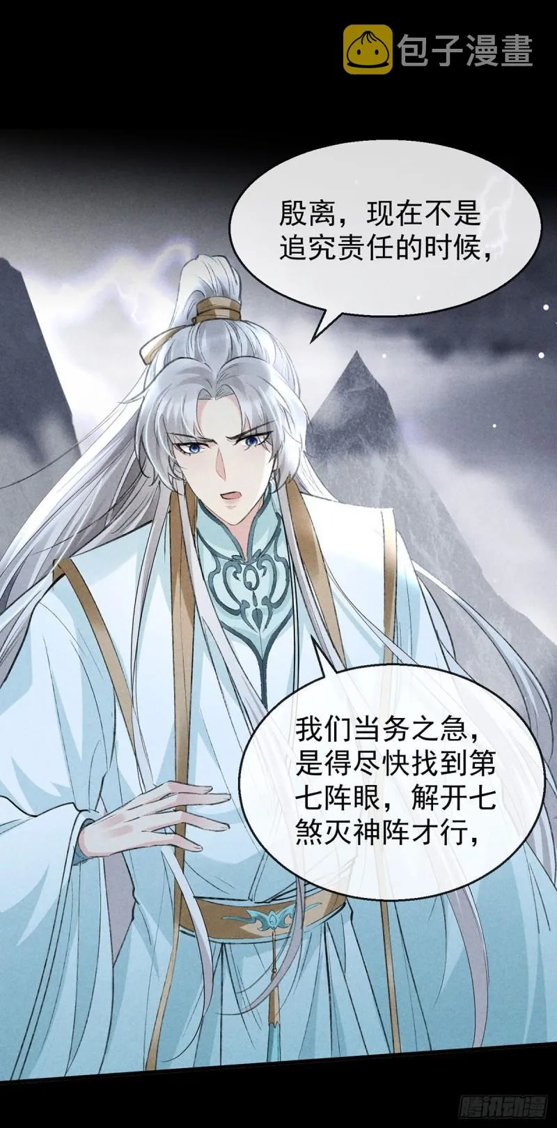 第85话 原身 第1页