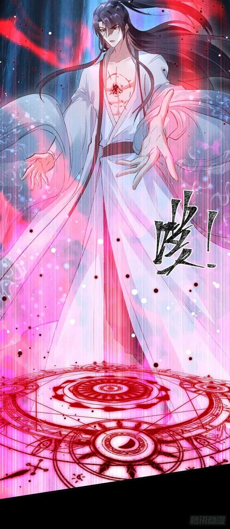 第85话 原身 第23页