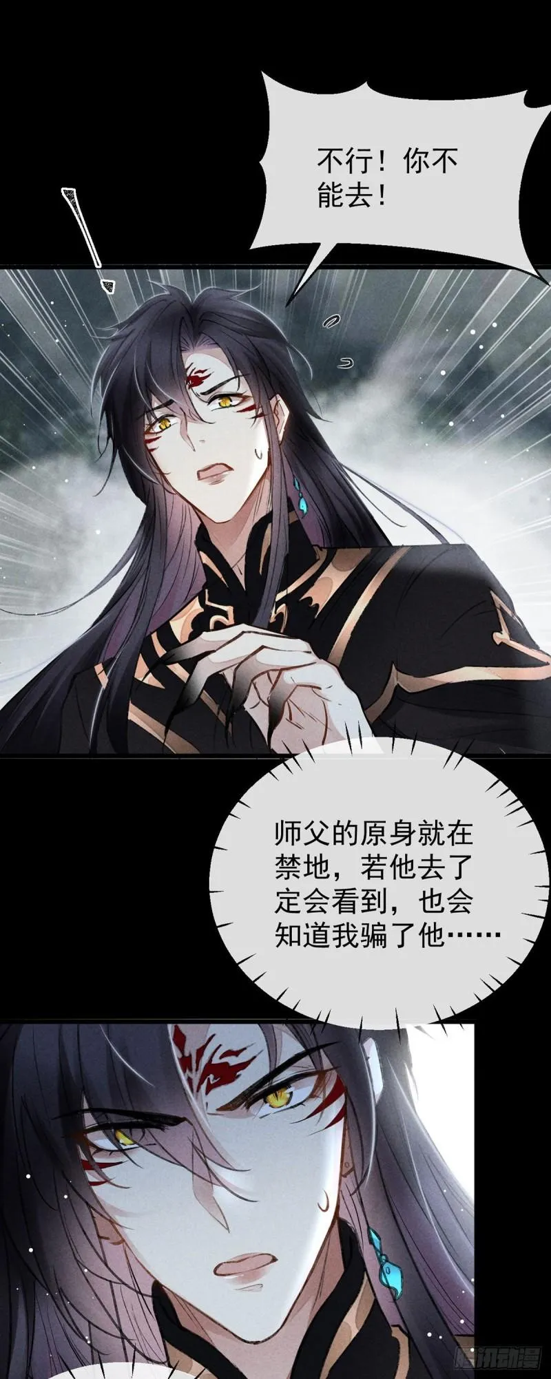 第85话 原身 第11页