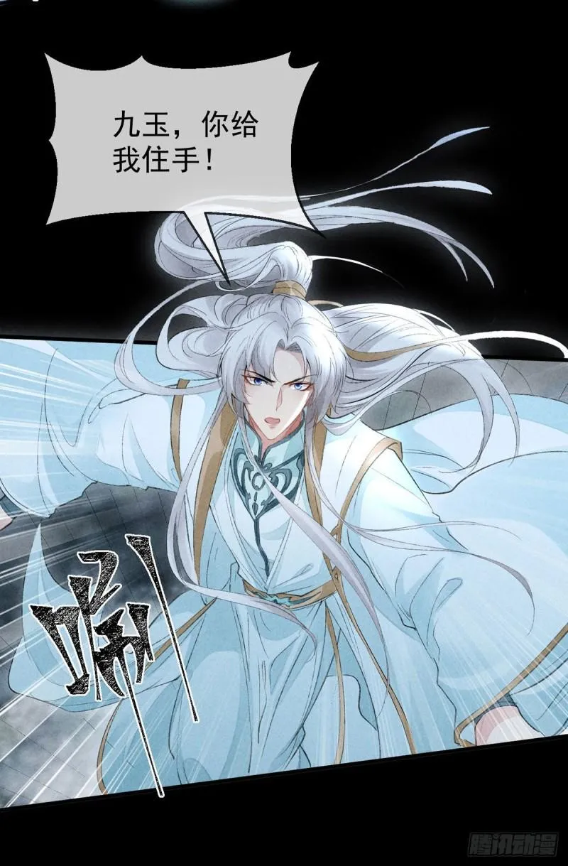 第85话 原身 第25页
