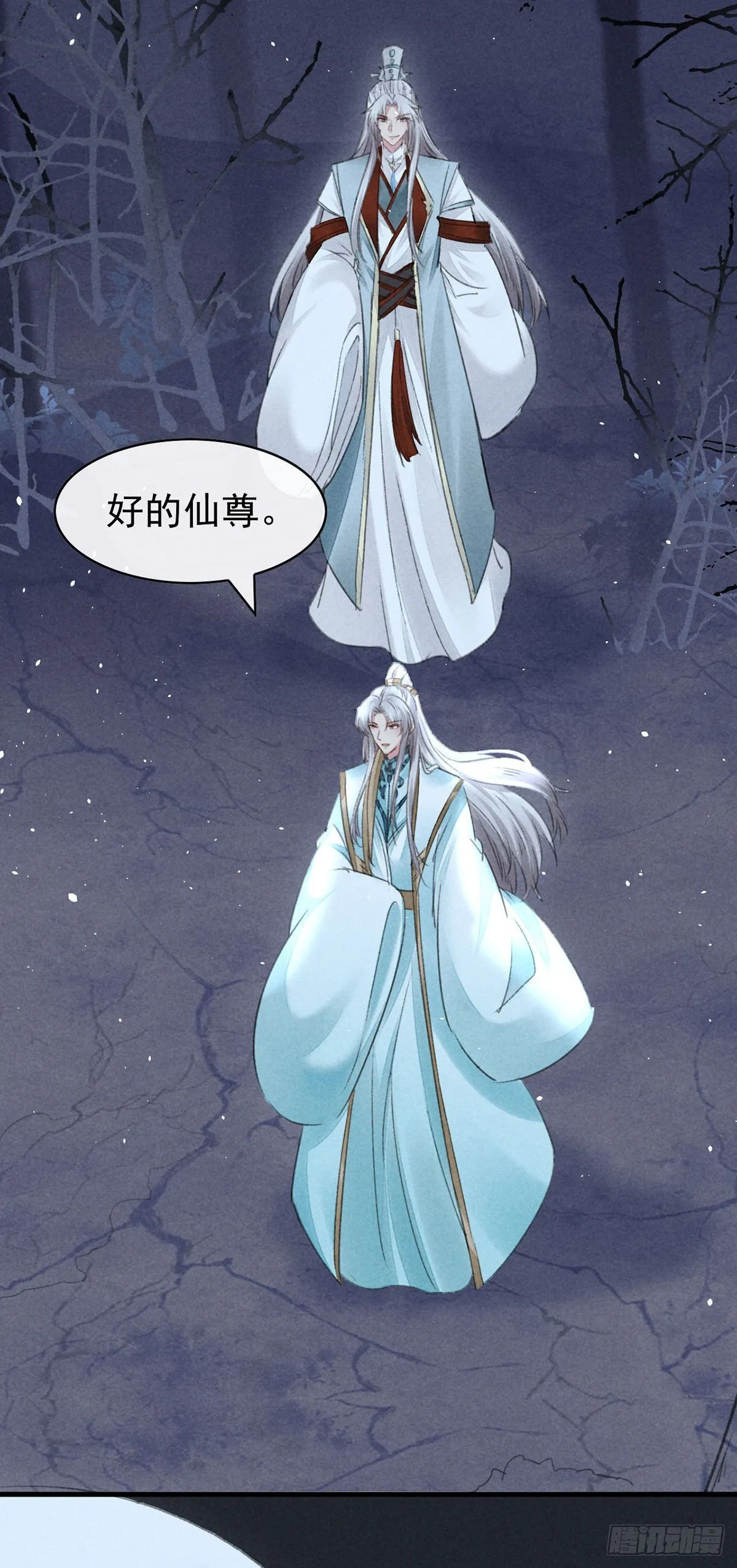第104话 拯救魔族还得看我 第20页