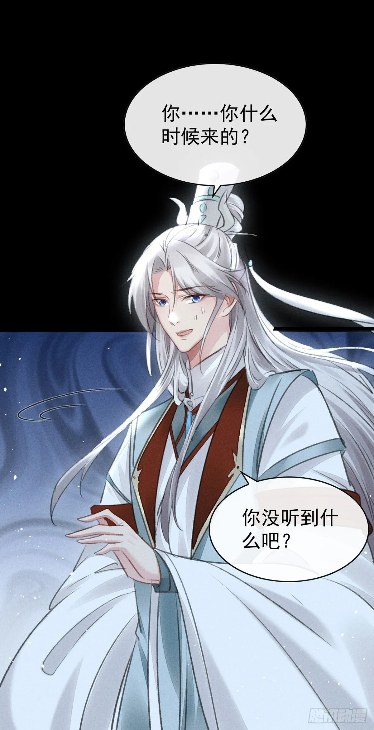 第104话 拯救魔族还得看我 第16页