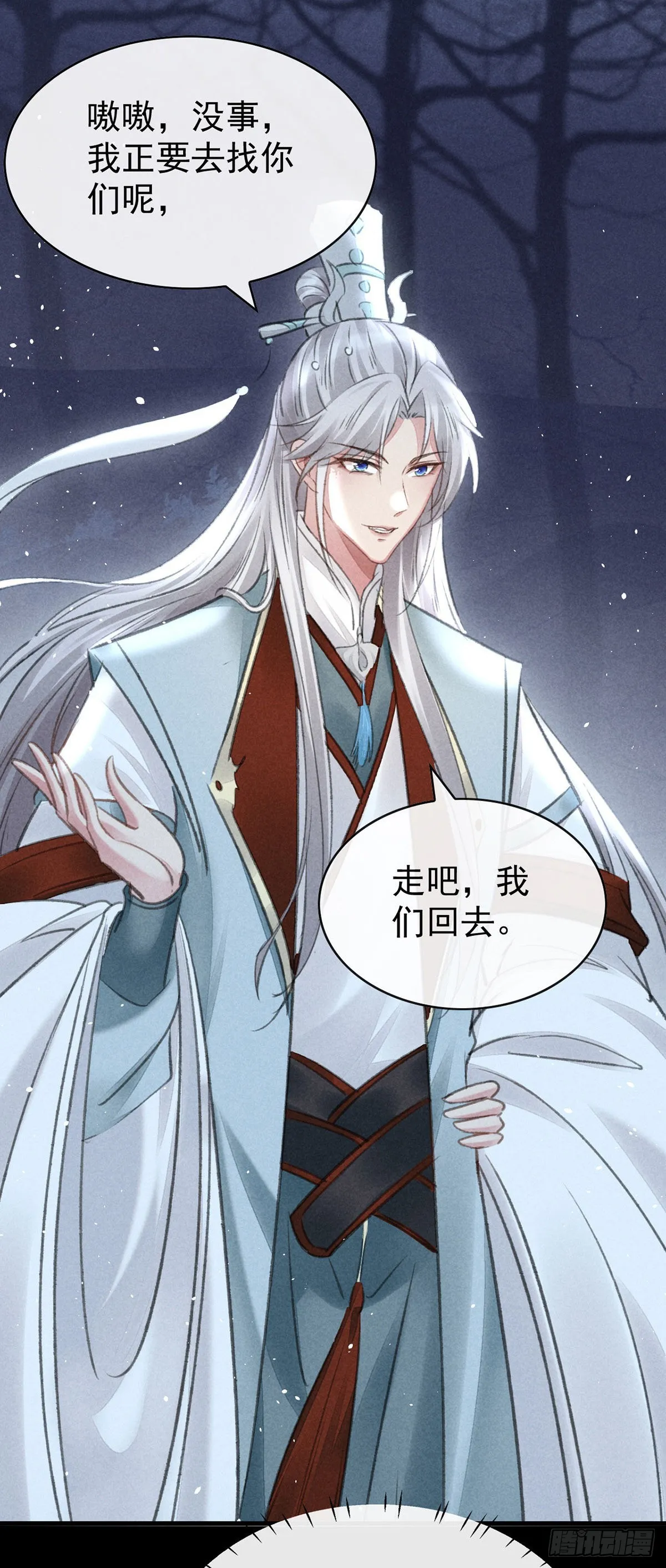 第104话 拯救魔族还得看我 第18页
