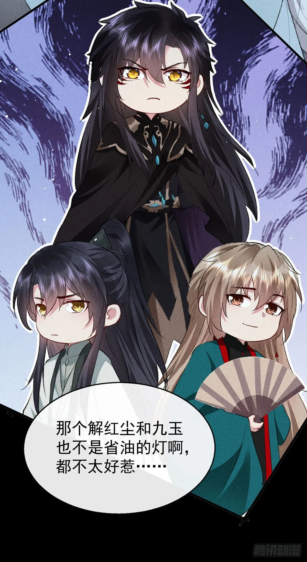 第104话 拯救魔族还得看我 第12页