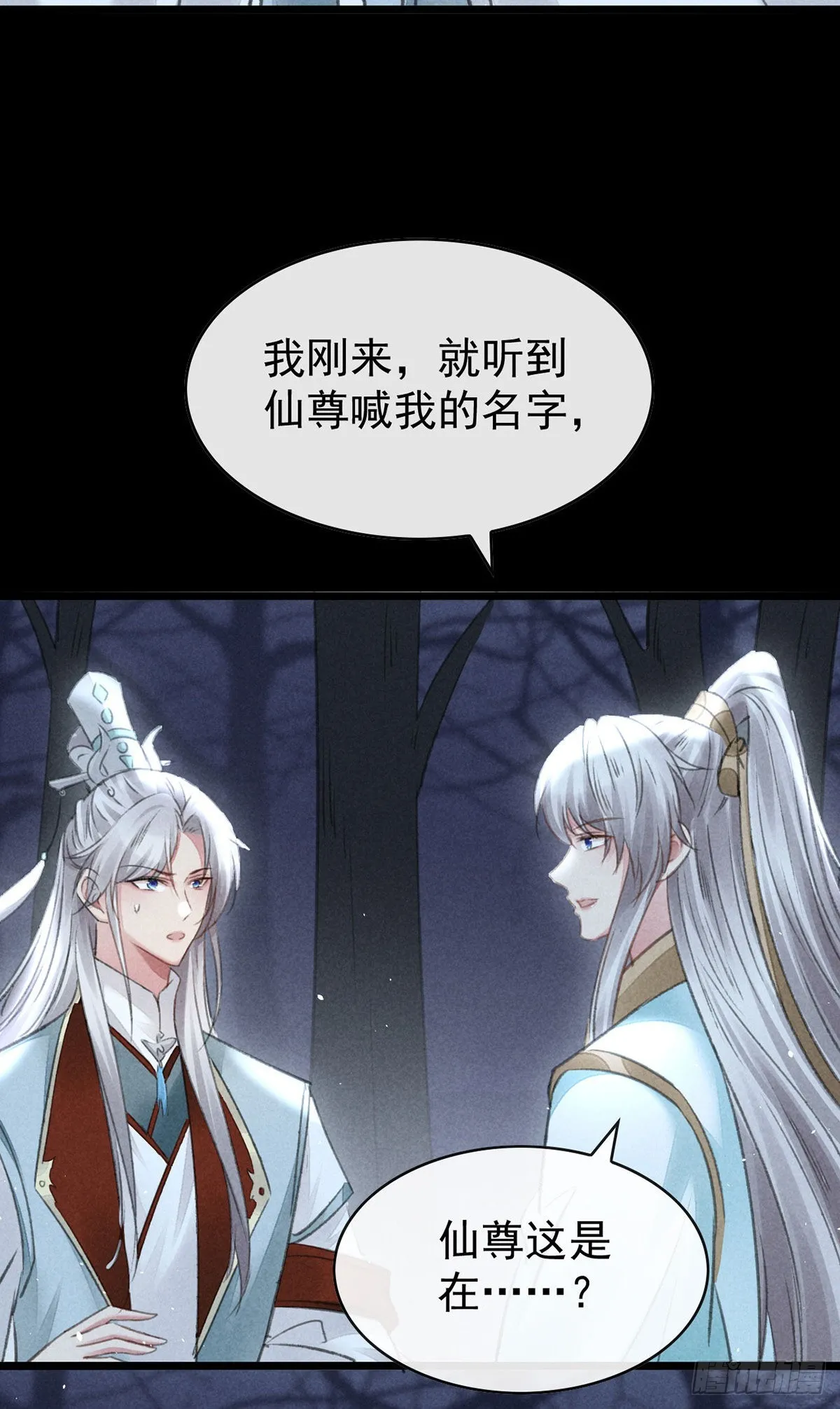 第104话 拯救魔族还得看我 第17页