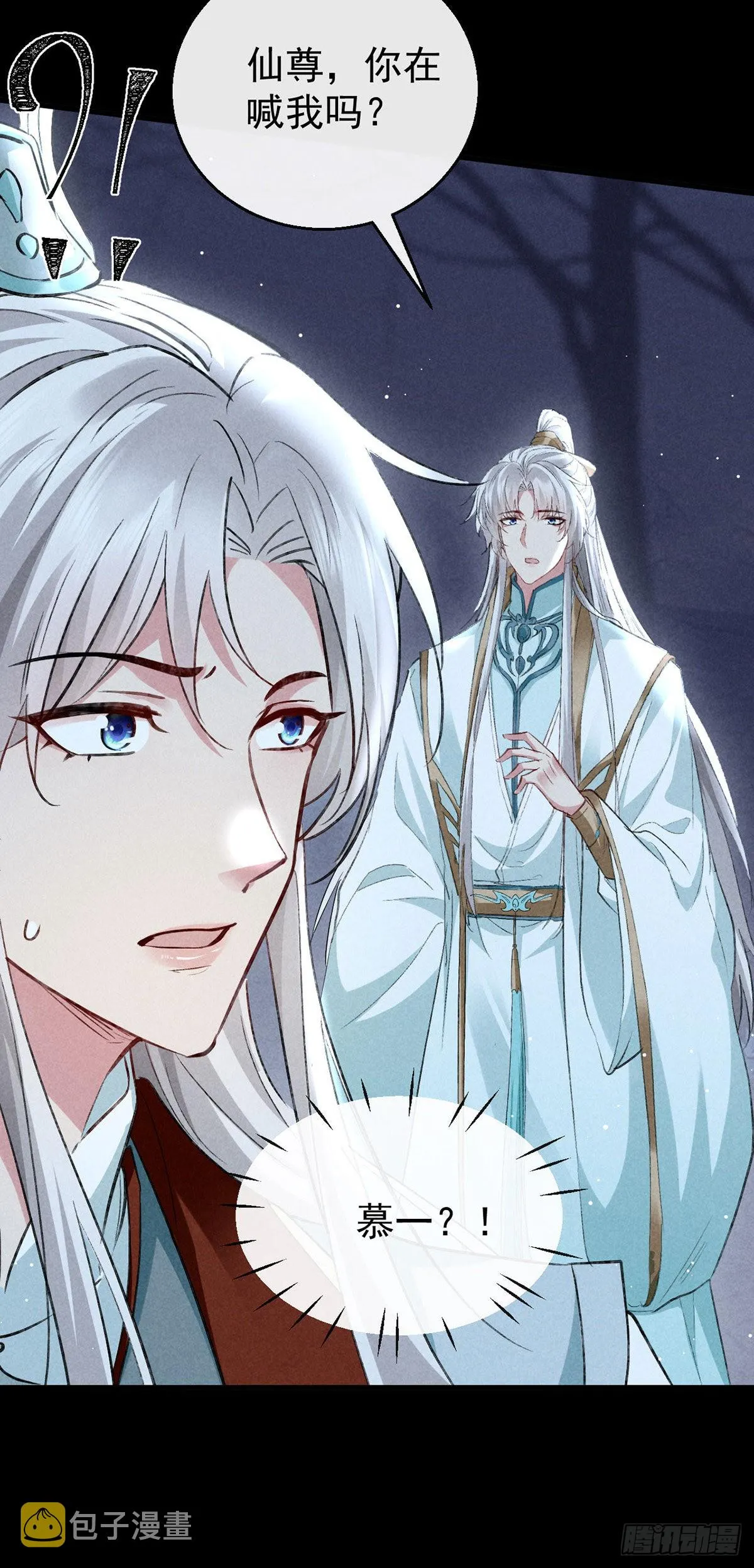第104话 拯救魔族还得看我 第15页