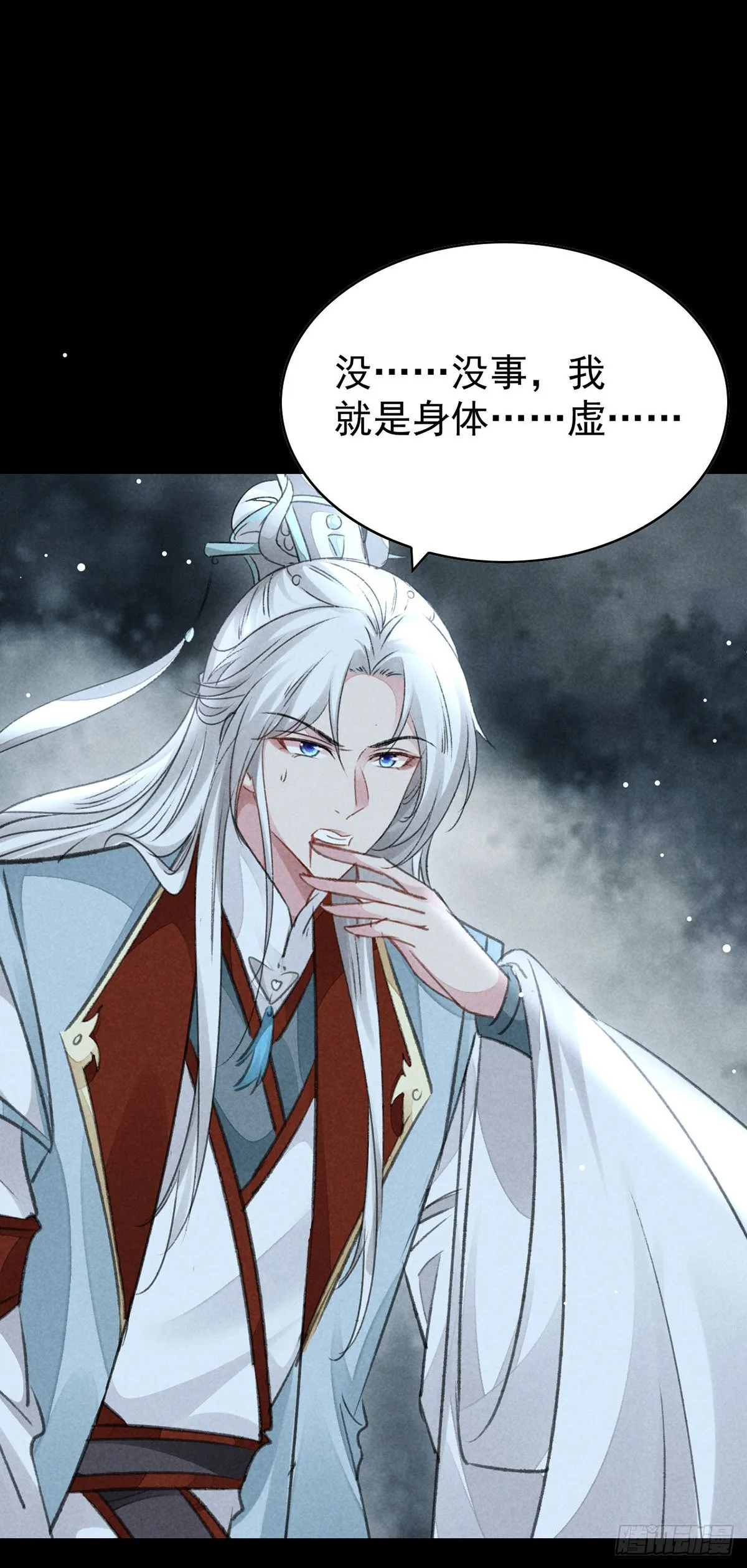 第104话 拯救魔族还得看我 第28页