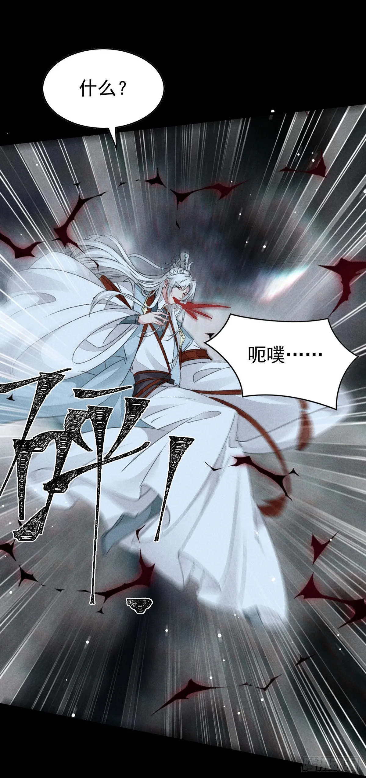 第104话 拯救魔族还得看我 第26页