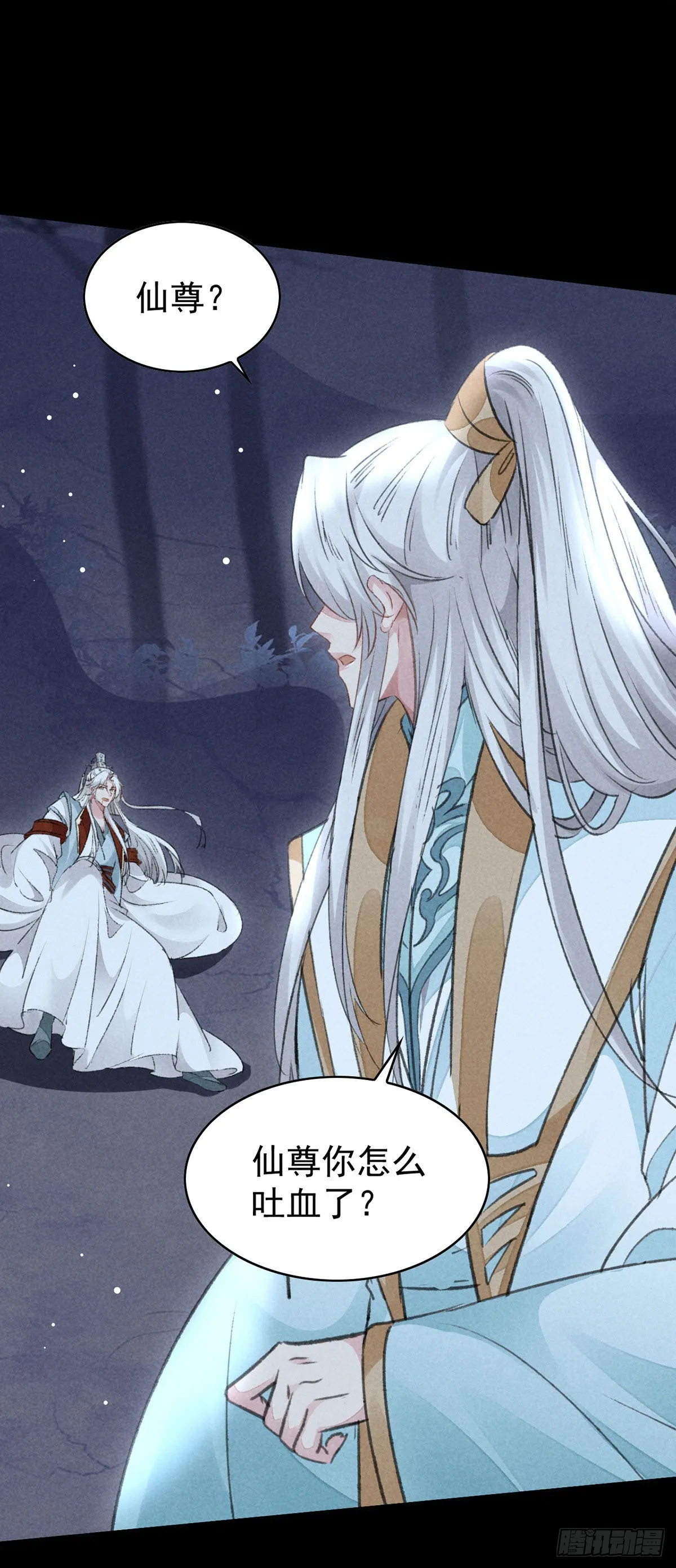 第104话 拯救魔族还得看我 第27页