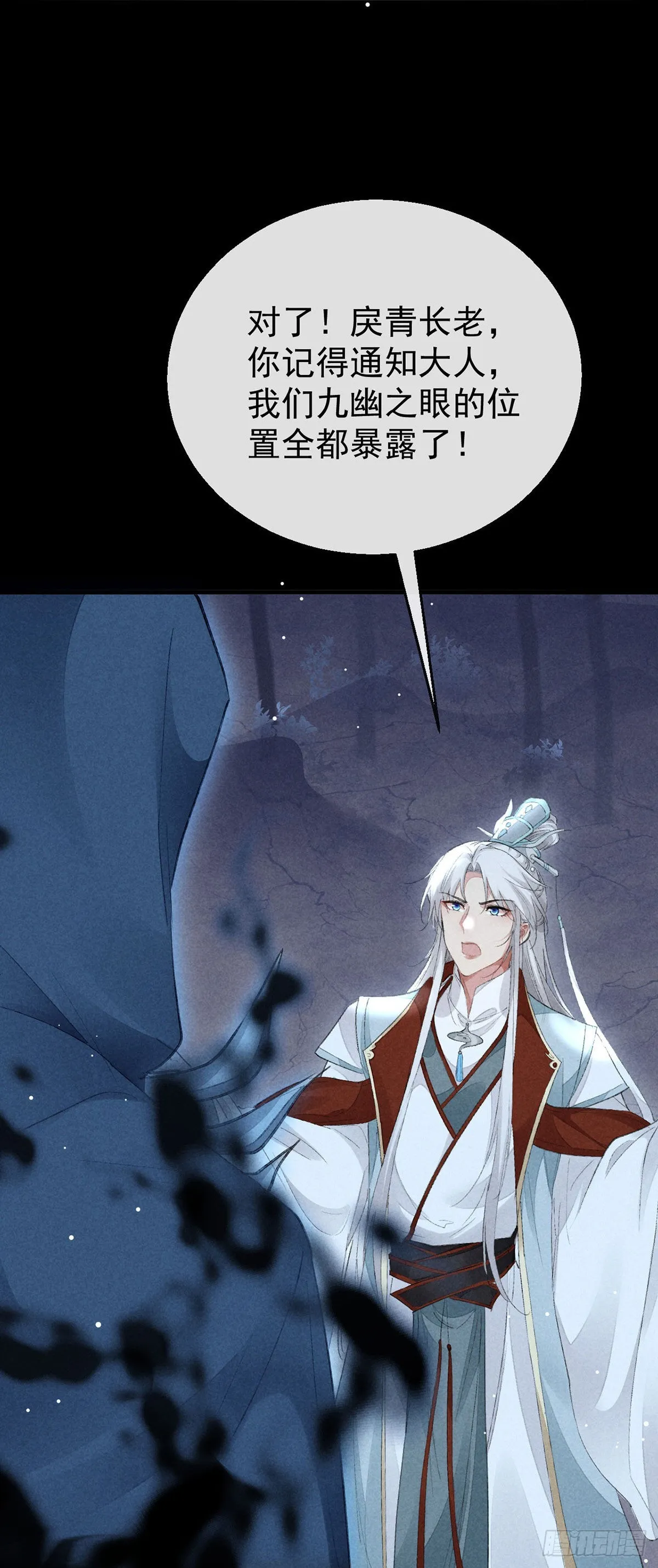 第104话 拯救魔族还得看我 第3页