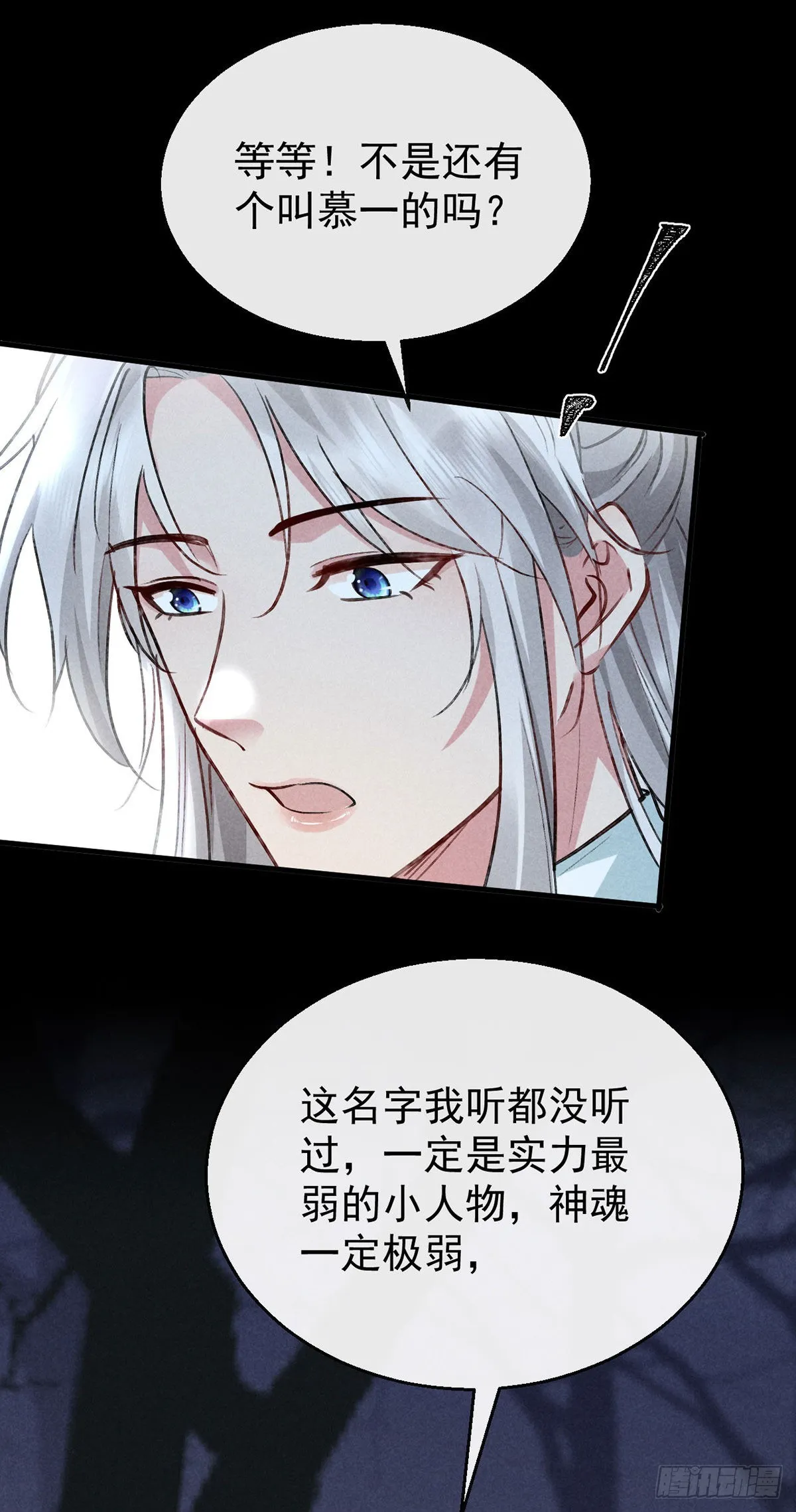 第104话 拯救魔族还得看我 第13页