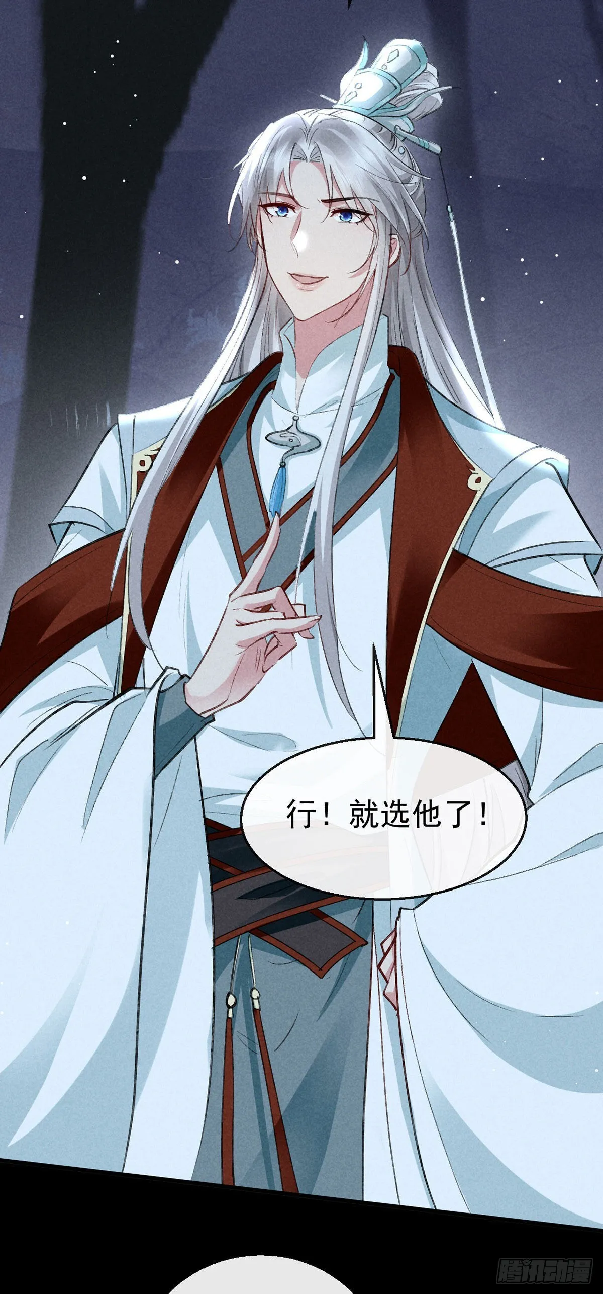 第104话 拯救魔族还得看我 第14页