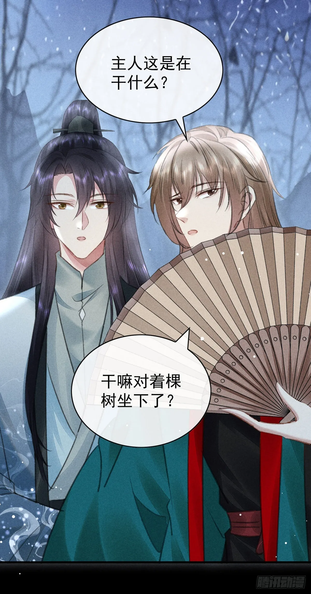 第103话 罚你面树思过 第23页