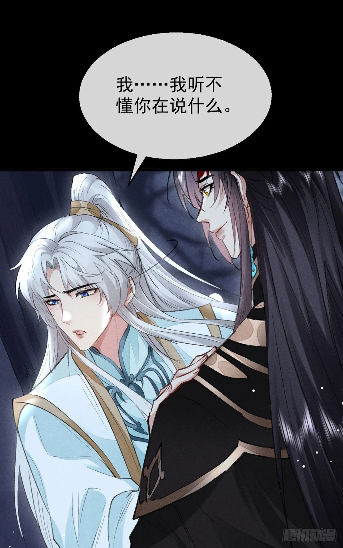 第103话 罚你面树思过 第1页