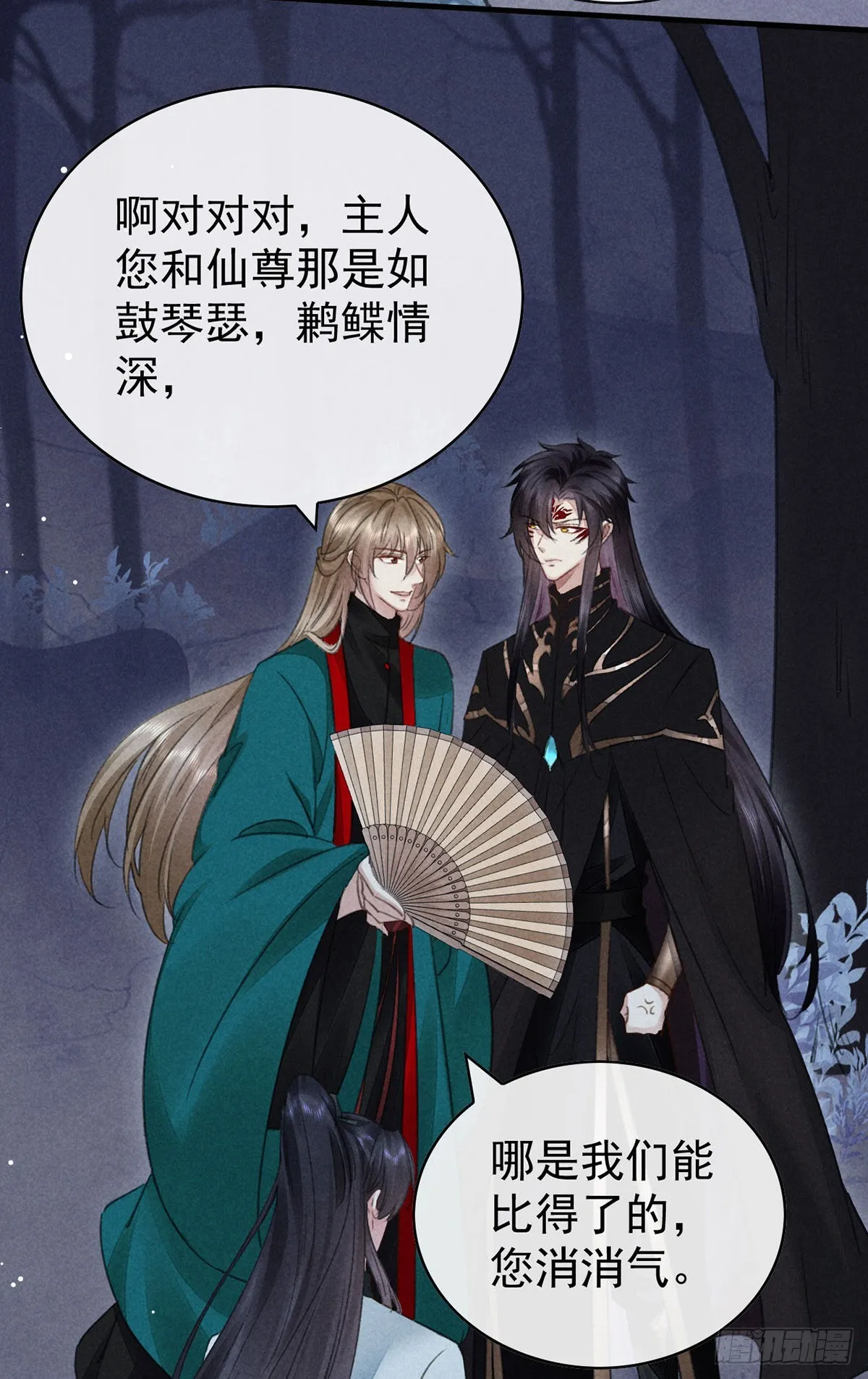 第103话 罚你面树思过 第19页