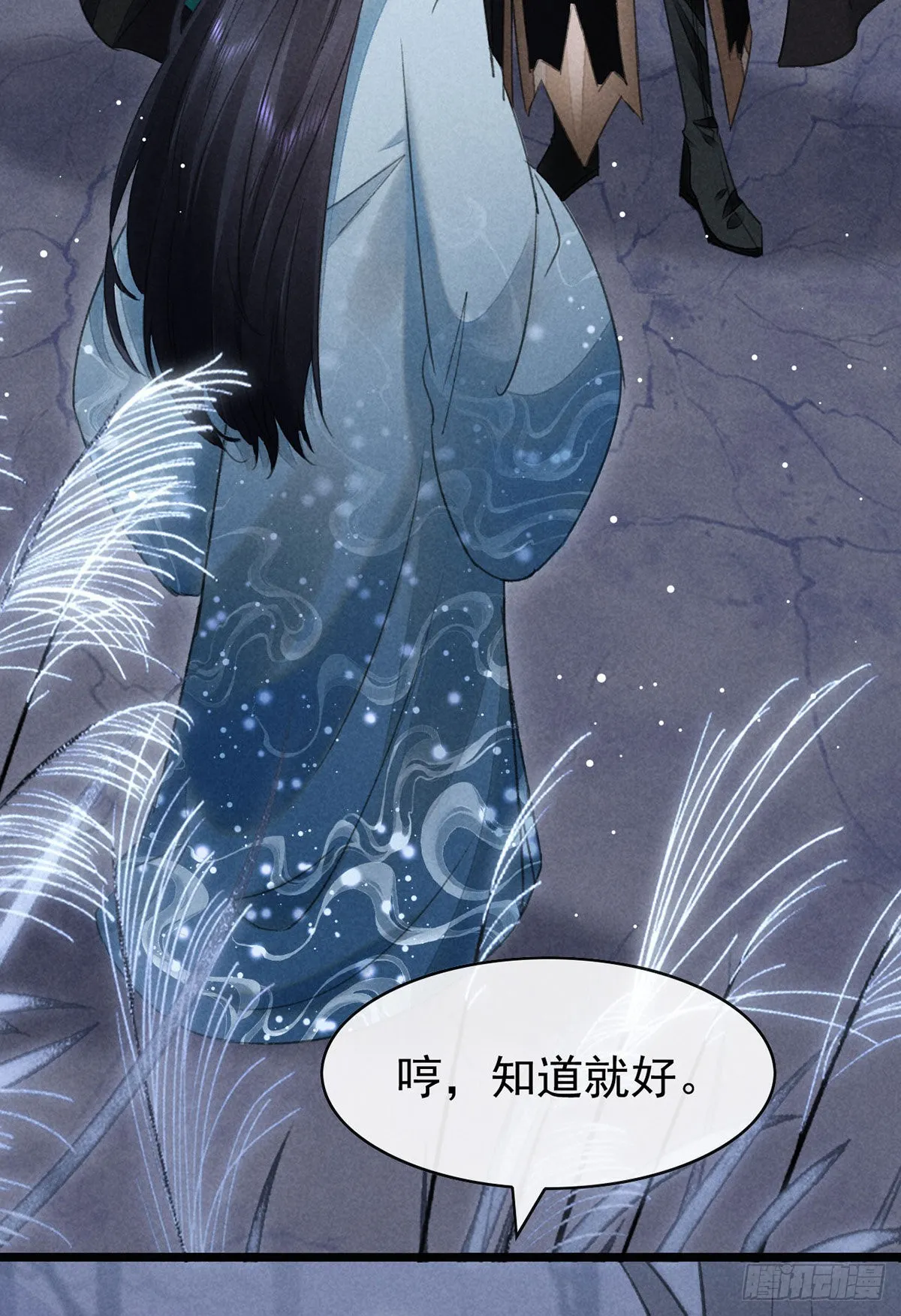 第103话 罚你面树思过 第20页