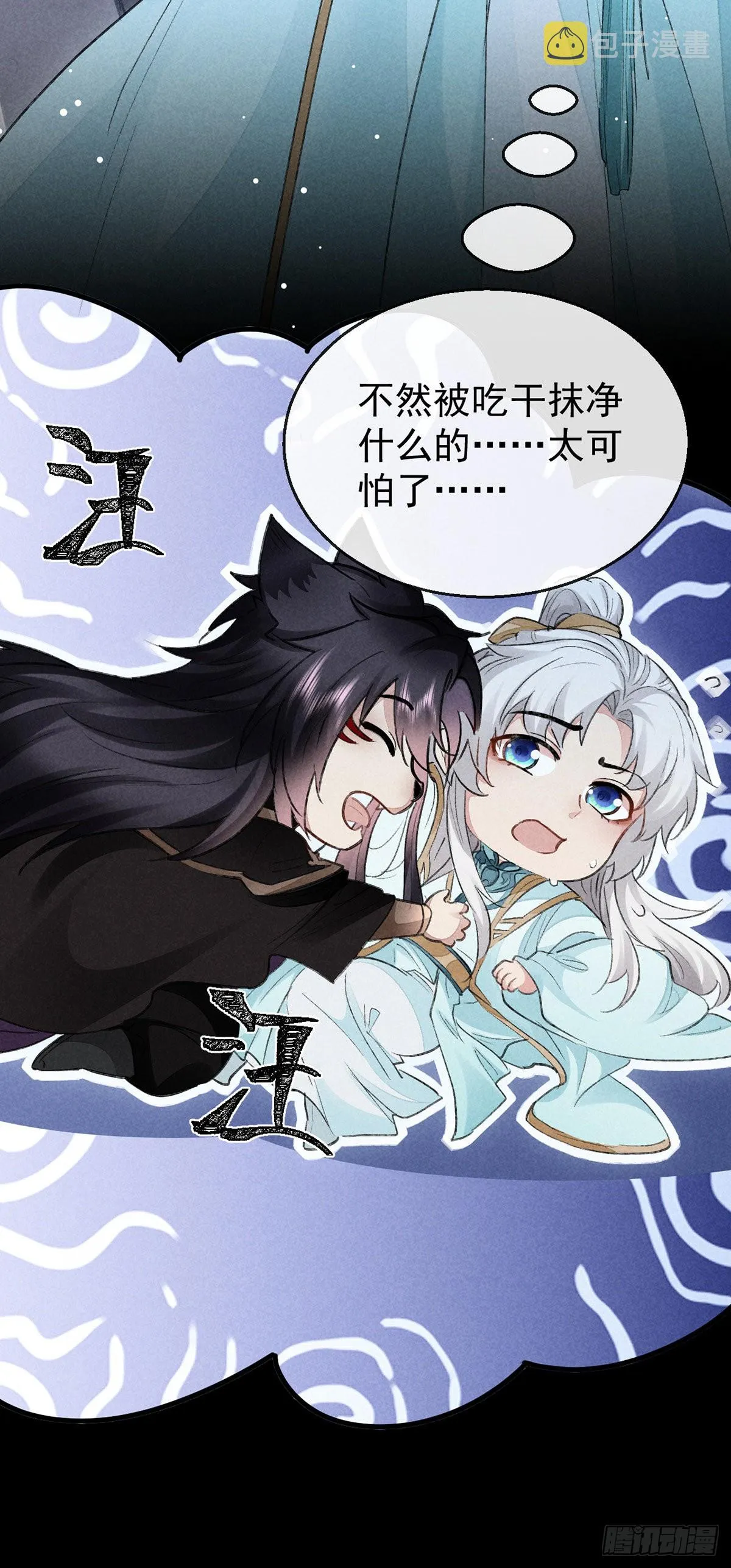 第103话 罚你面树思过 第28页