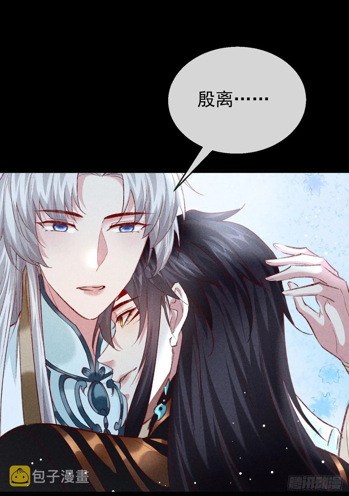第103话 罚你面树思过 第8页