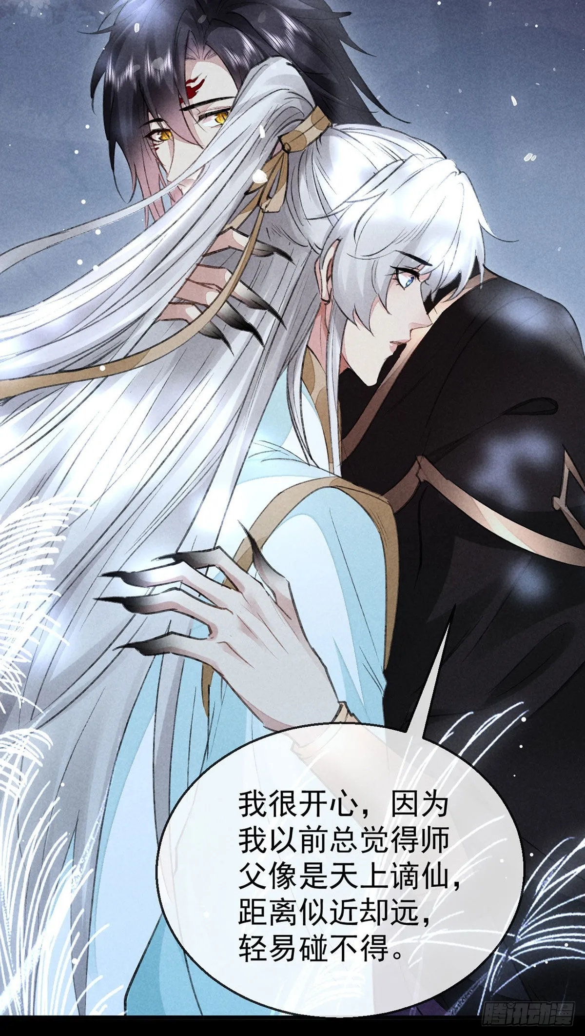 第103话 罚你面树思过 第4页