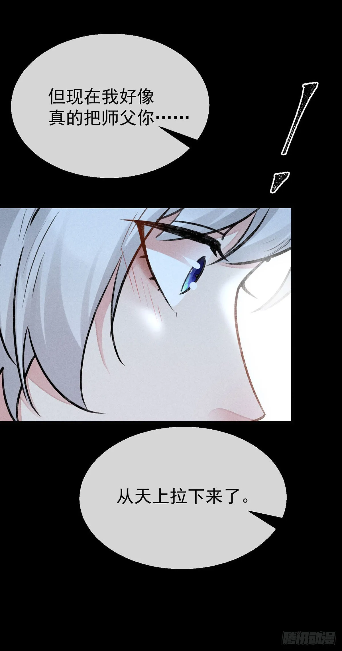 第103话 罚你面树思过 第5页