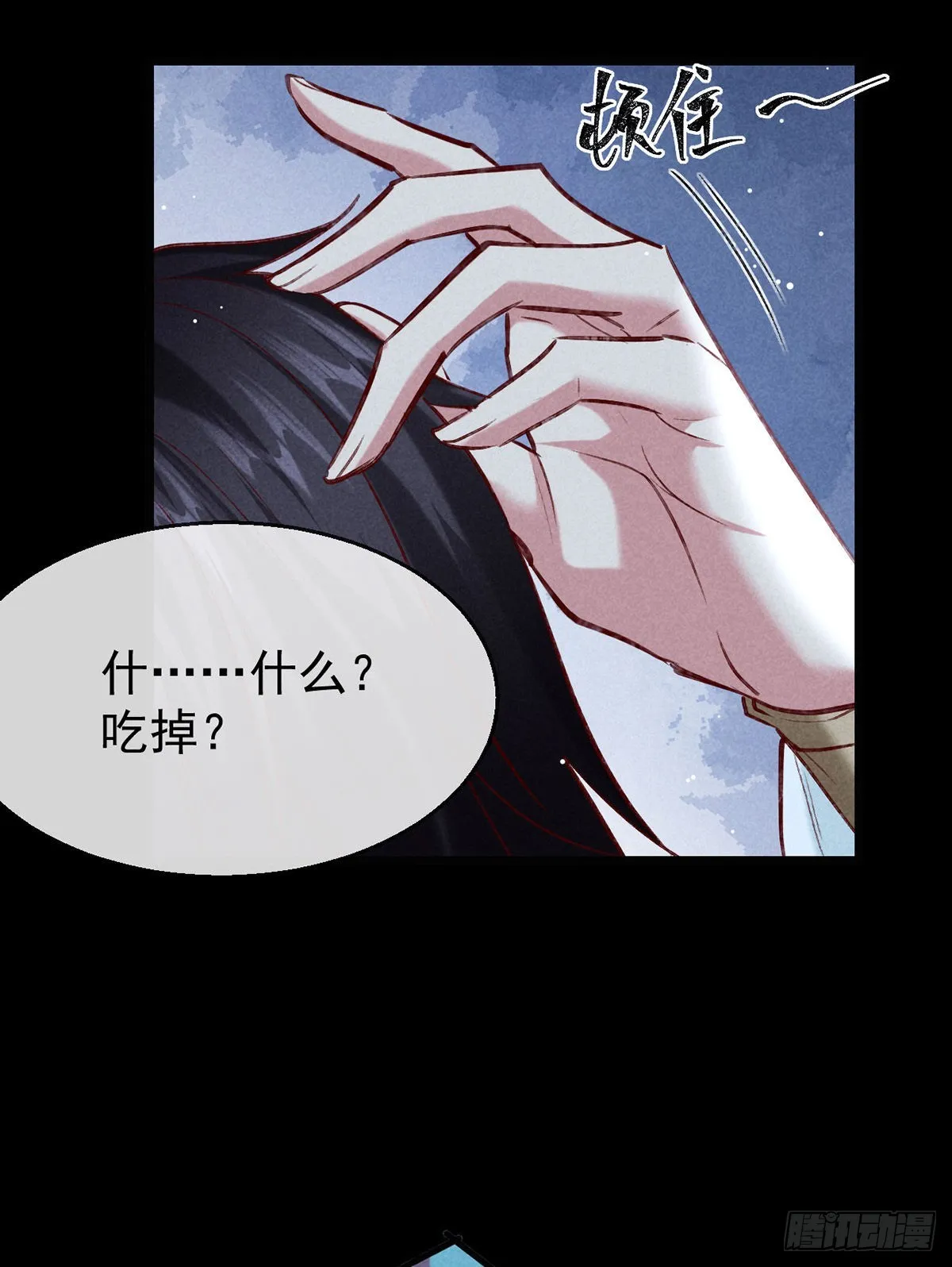 第103话 罚你面树思过 第10页