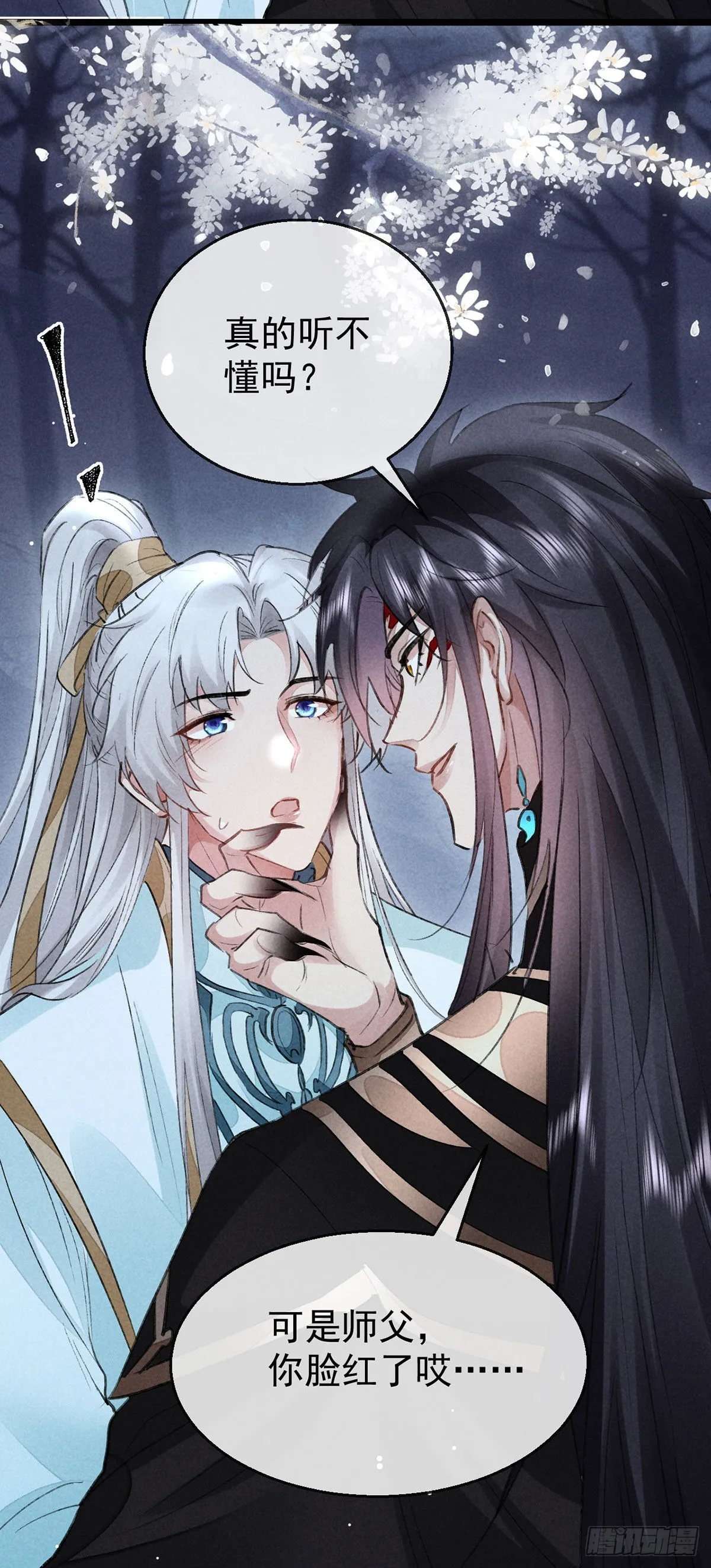 第103话 罚你面树思过 第2页