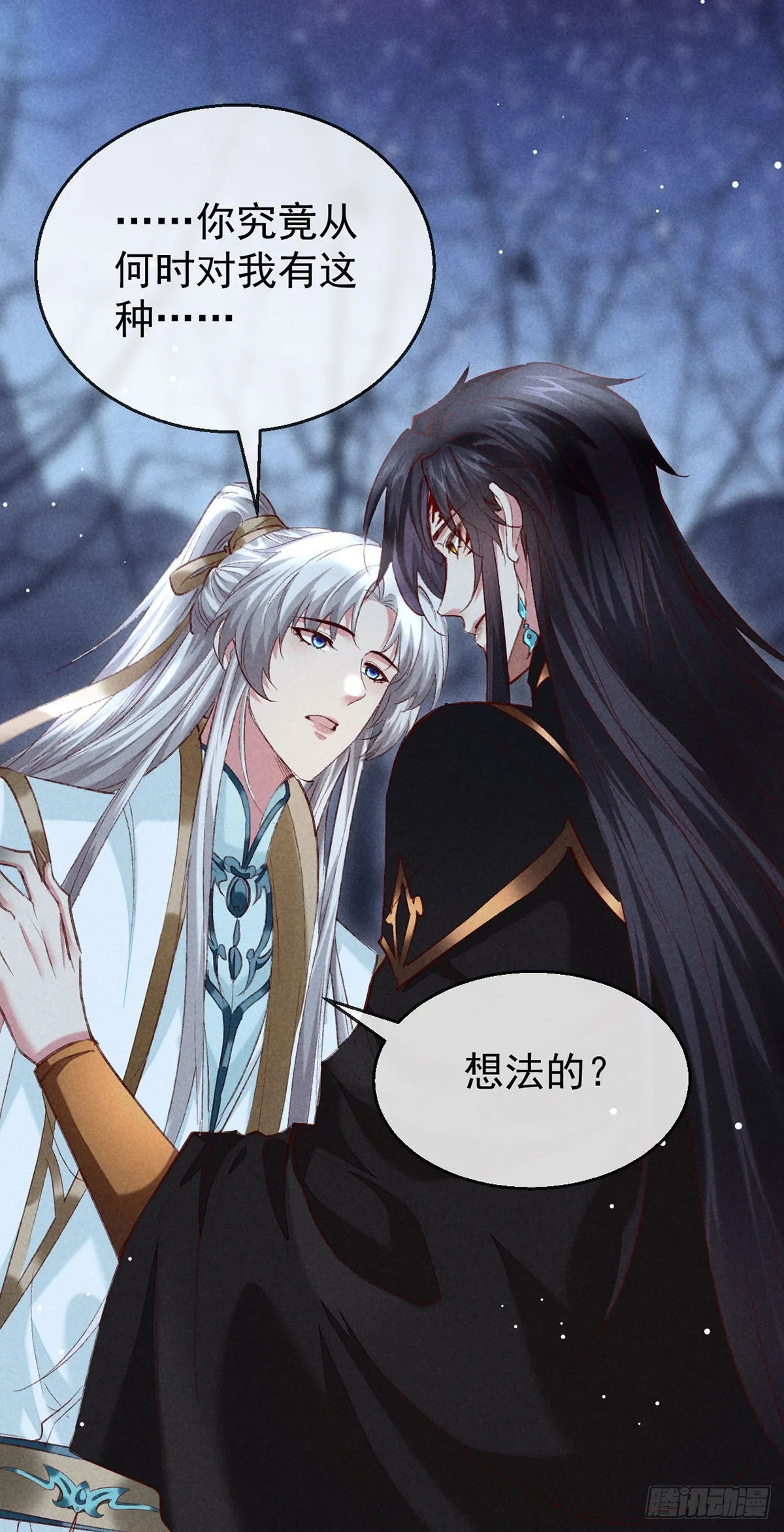 第103话 罚你面树思过 第6页