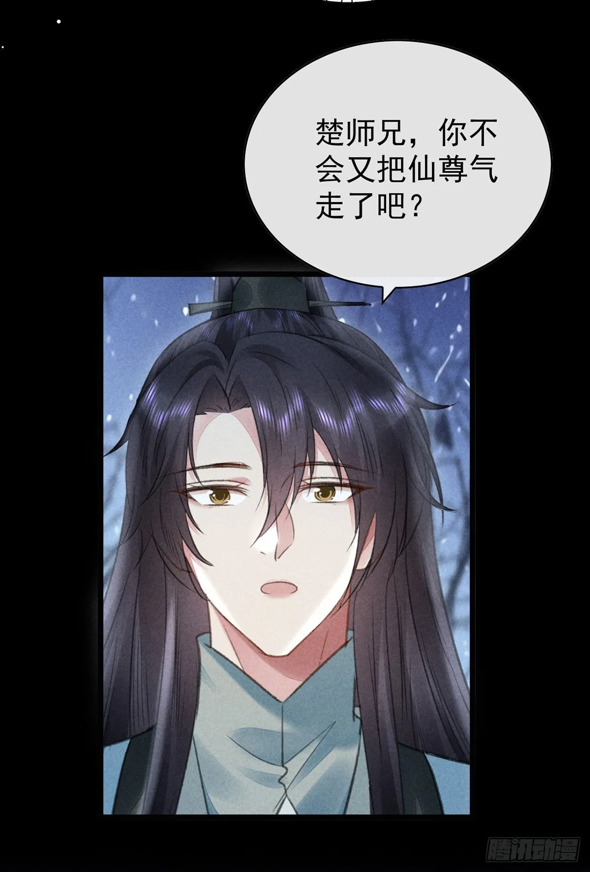 第103话 罚你面树思过 第17页