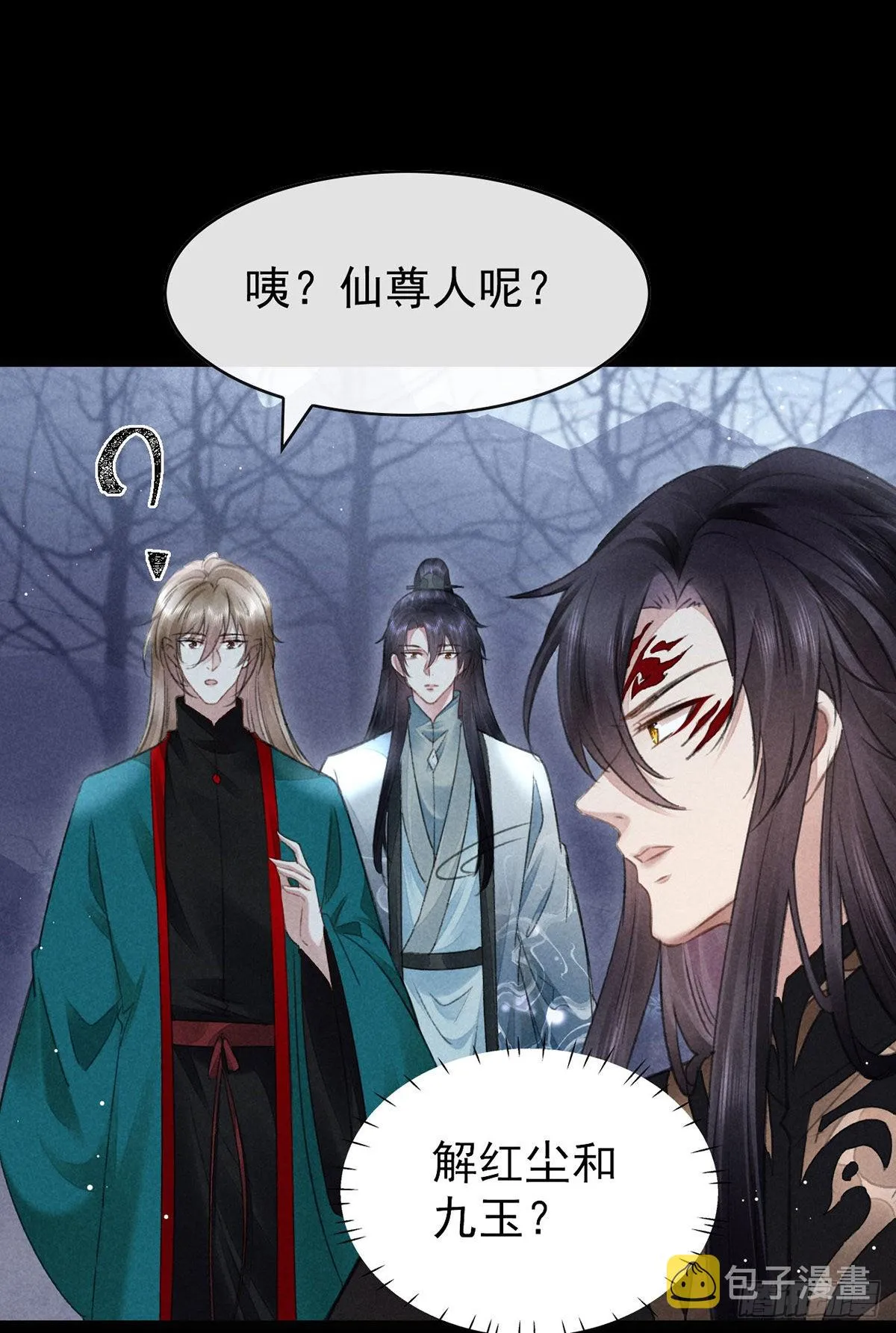 第103话 罚你面树思过 第16页
