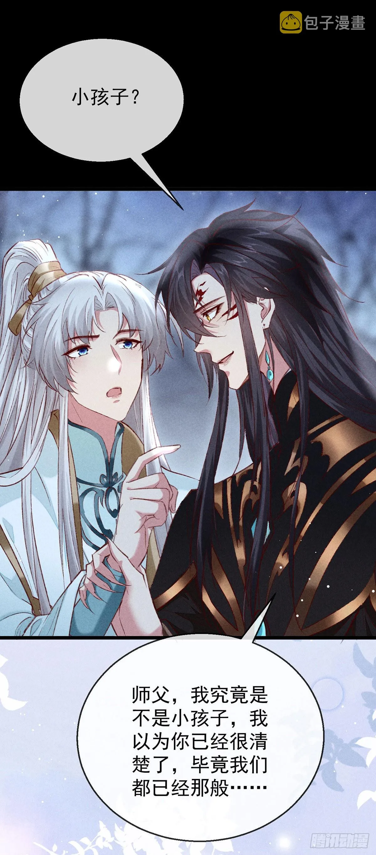 第102话 他说的难道是…… 第11页
