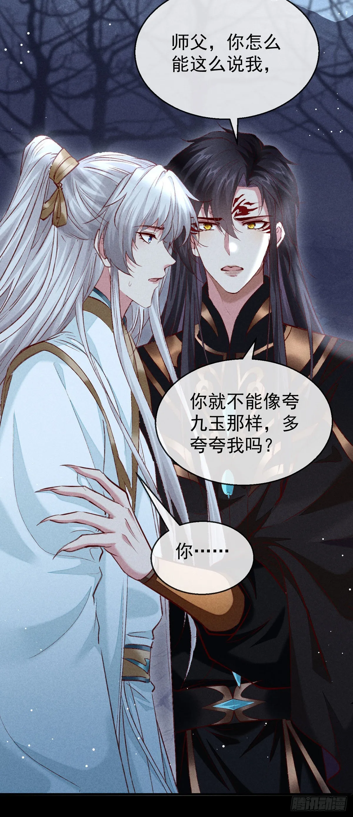 第102话 他说的难道是…… 第7页