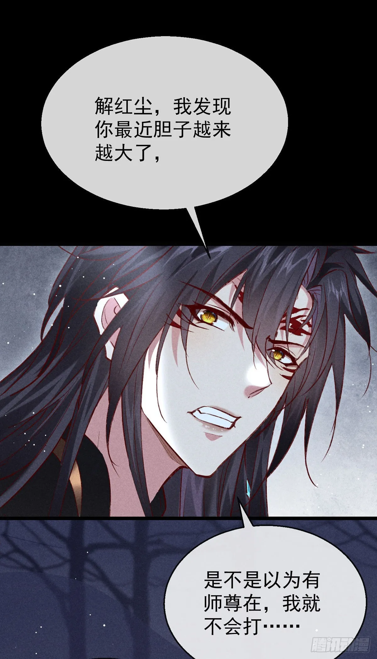 第102话 他说的难道是…… 第9页