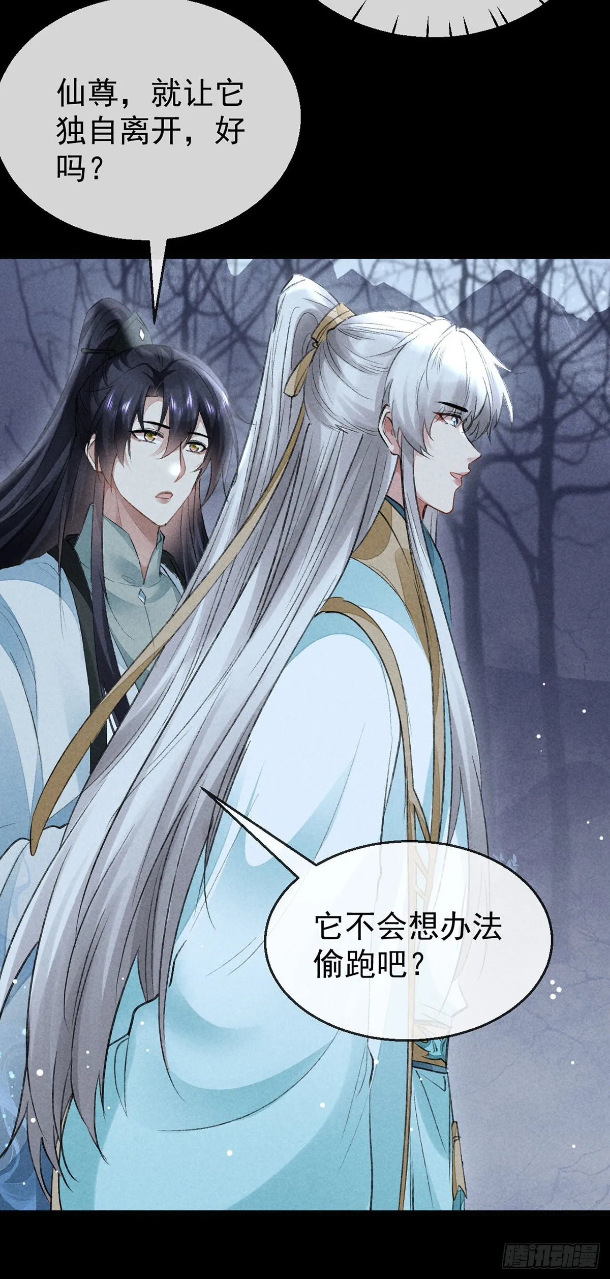 第102话 他说的难道是…… 第3页