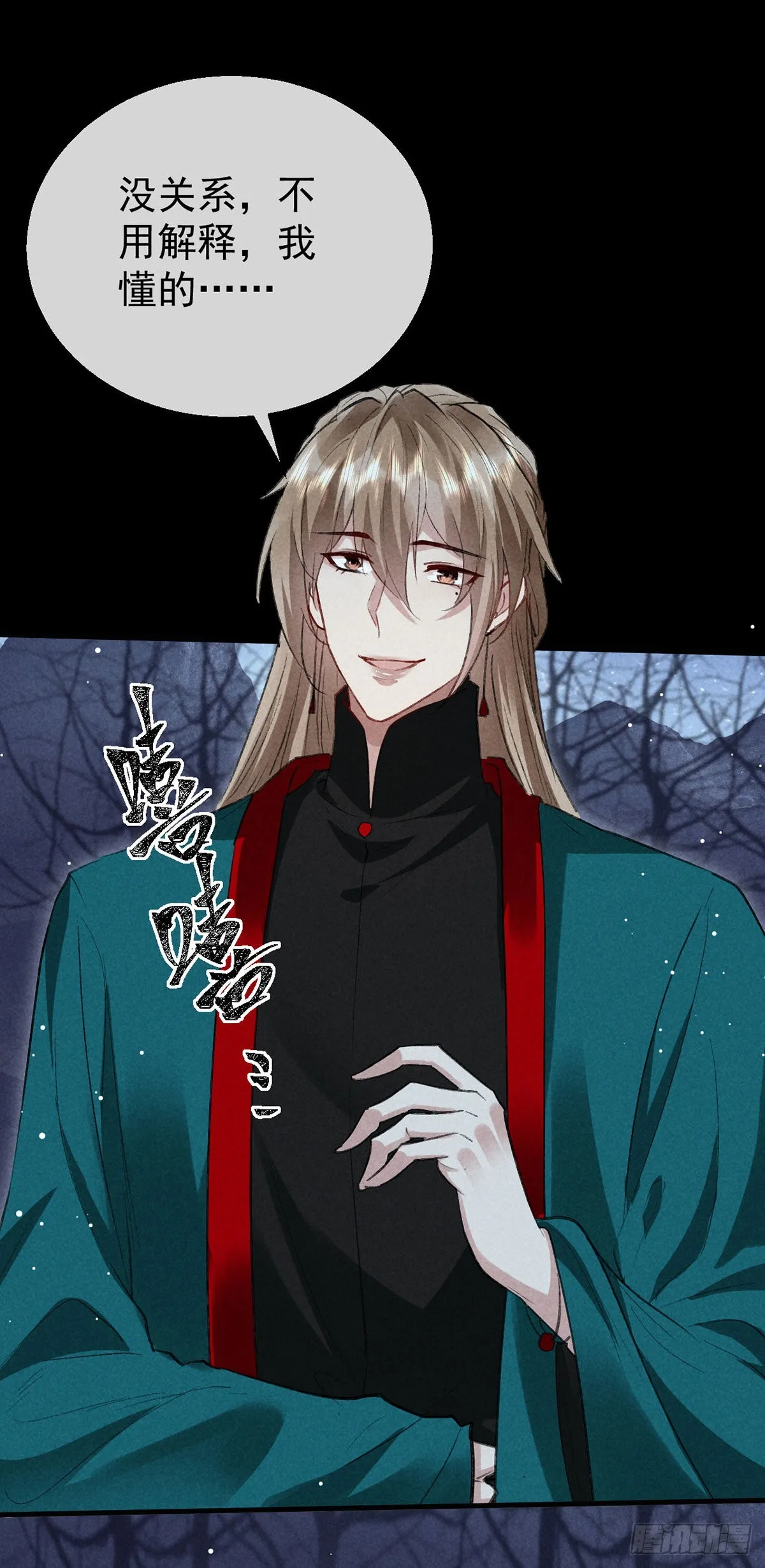 第102话 他说的难道是…… 第16页