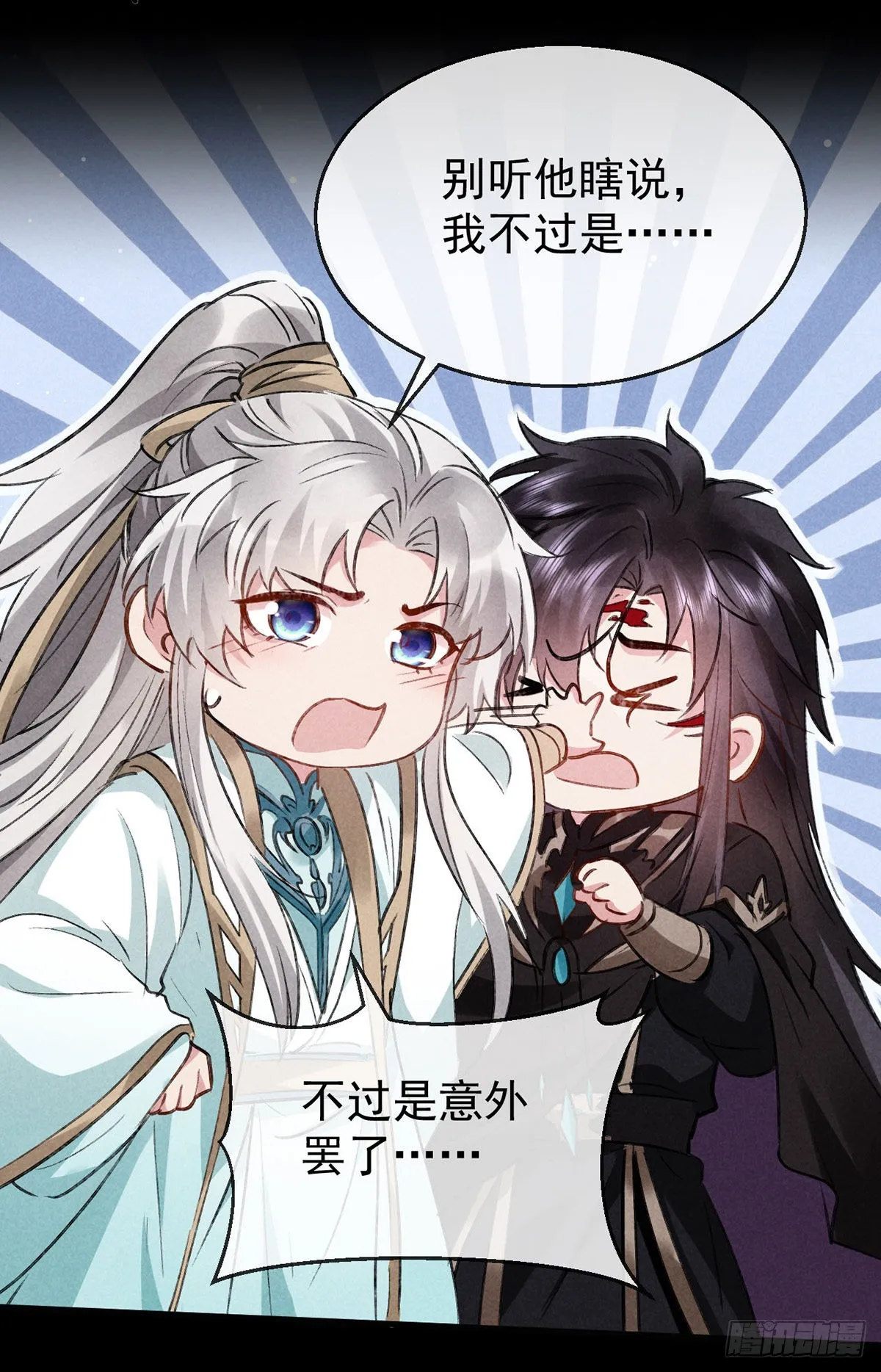 第102话 他说的难道是…… 第15页