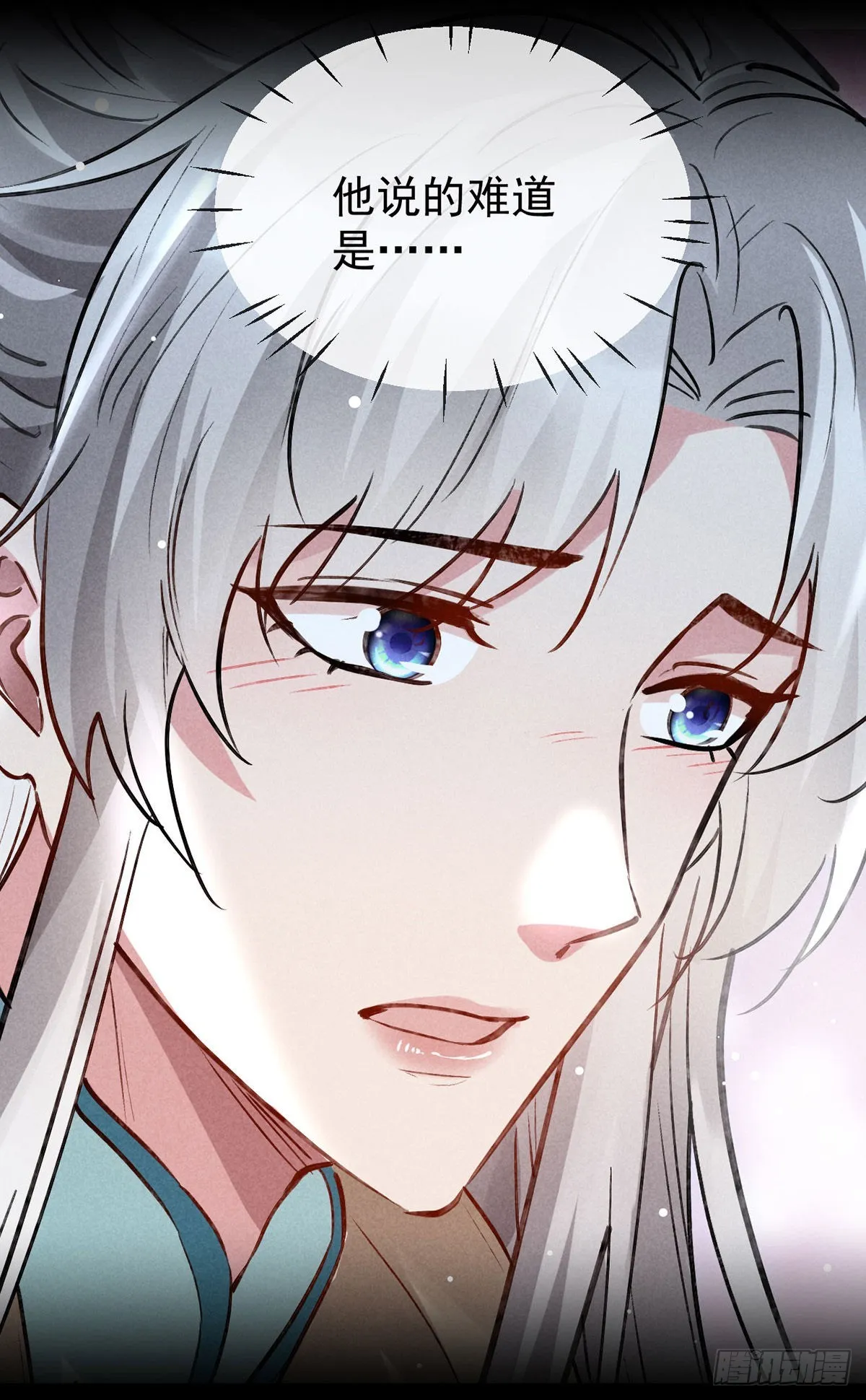 第102话 他说的难道是…… 第24页