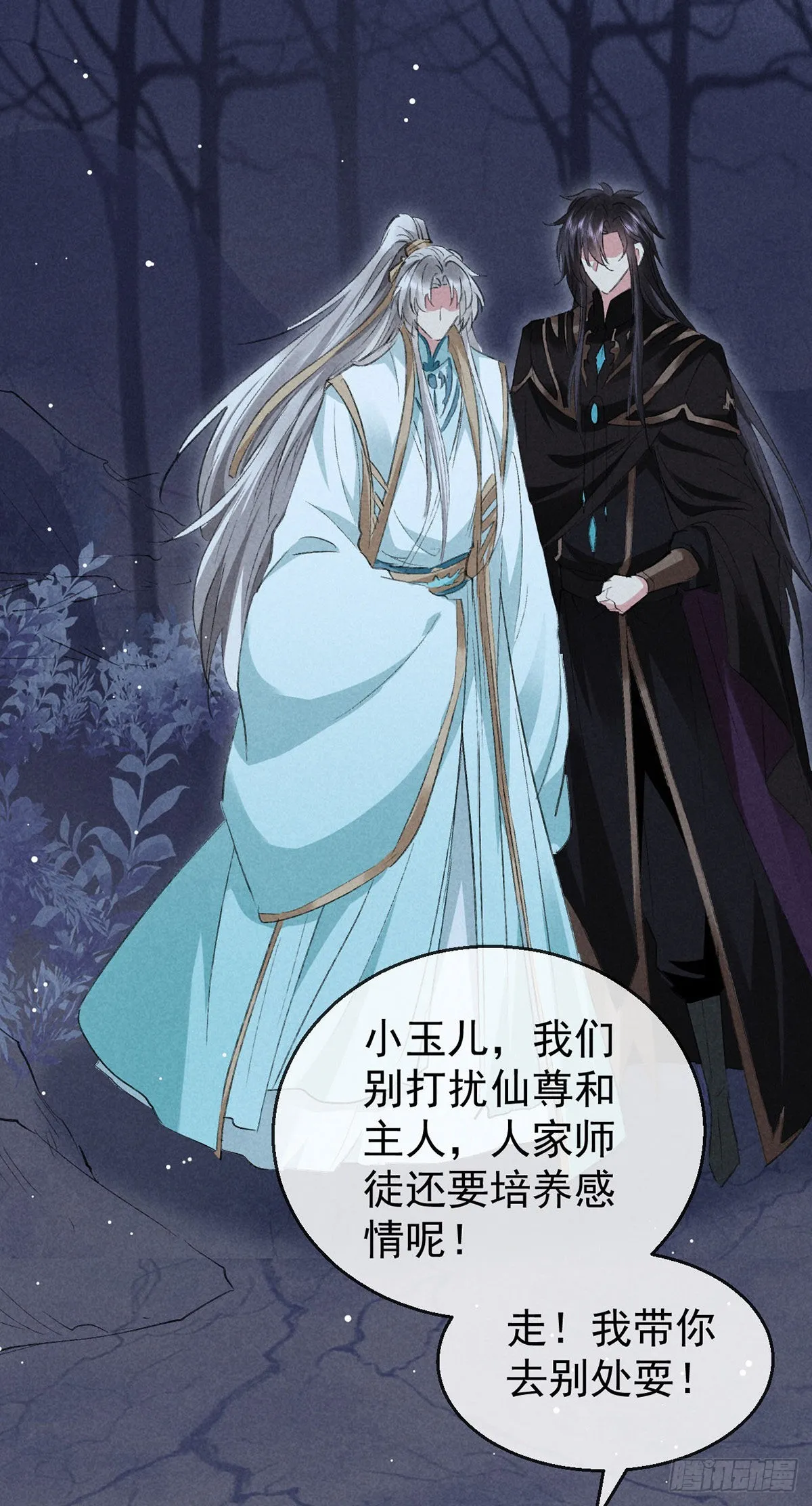 第102话 他说的难道是…… 第17页